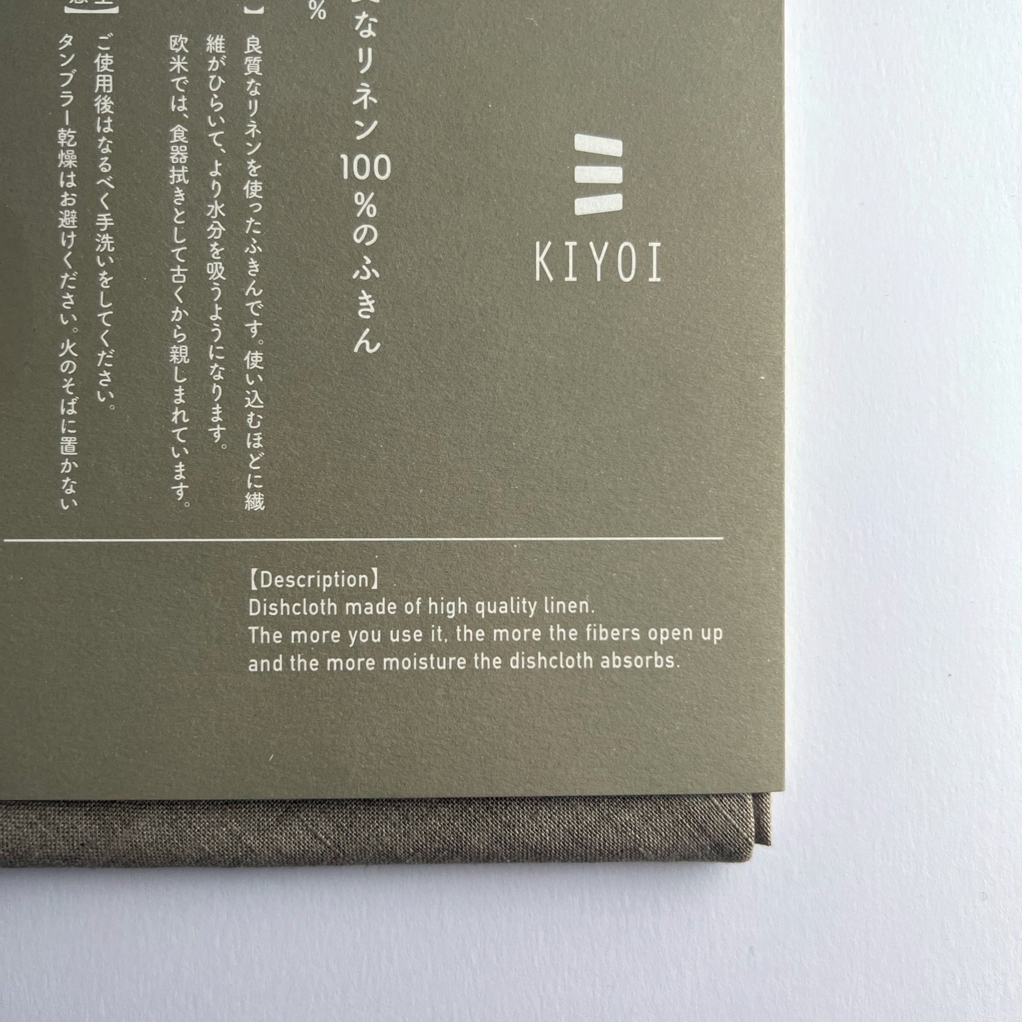 kiyoi : linen cloth