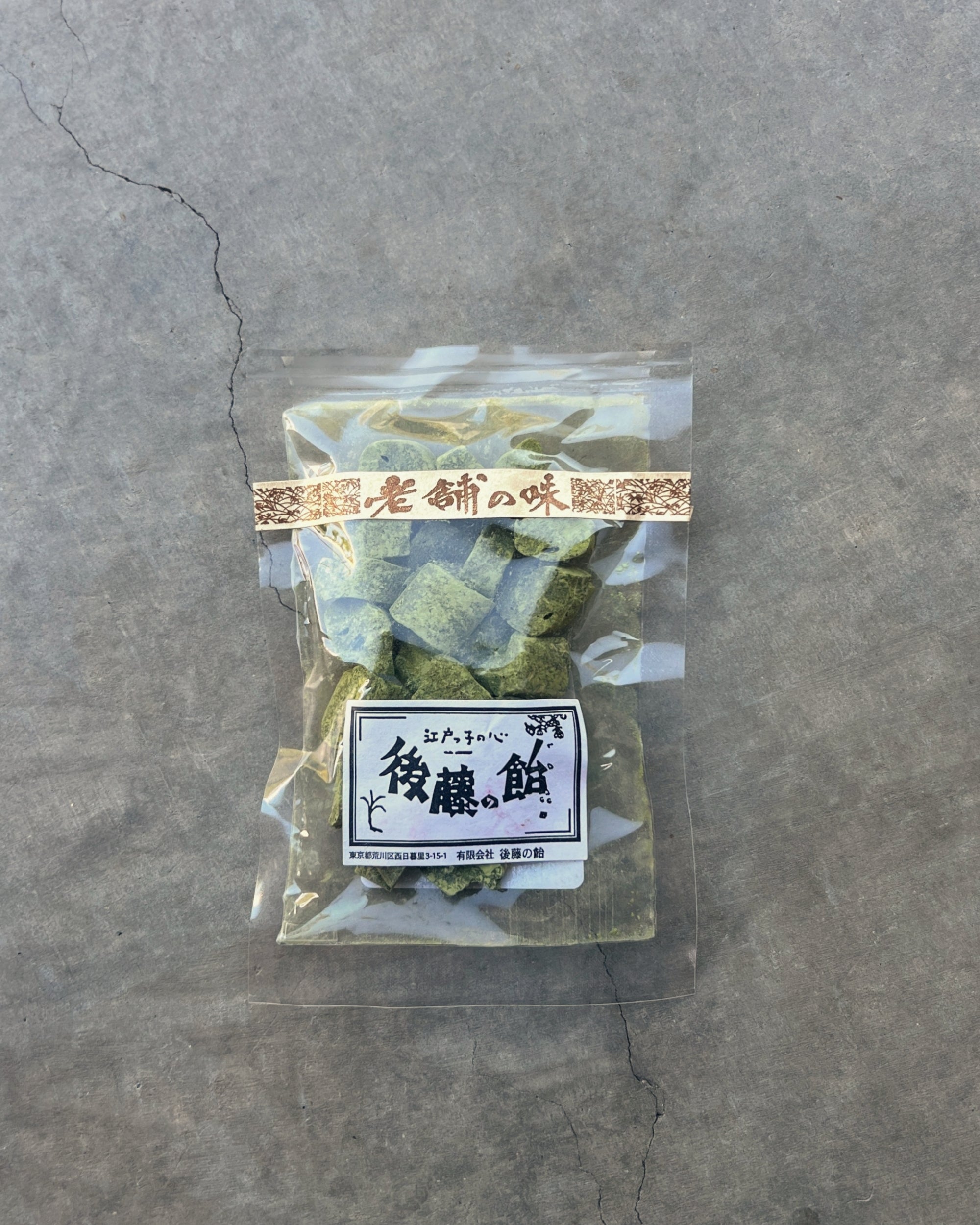 goto : japanese candy