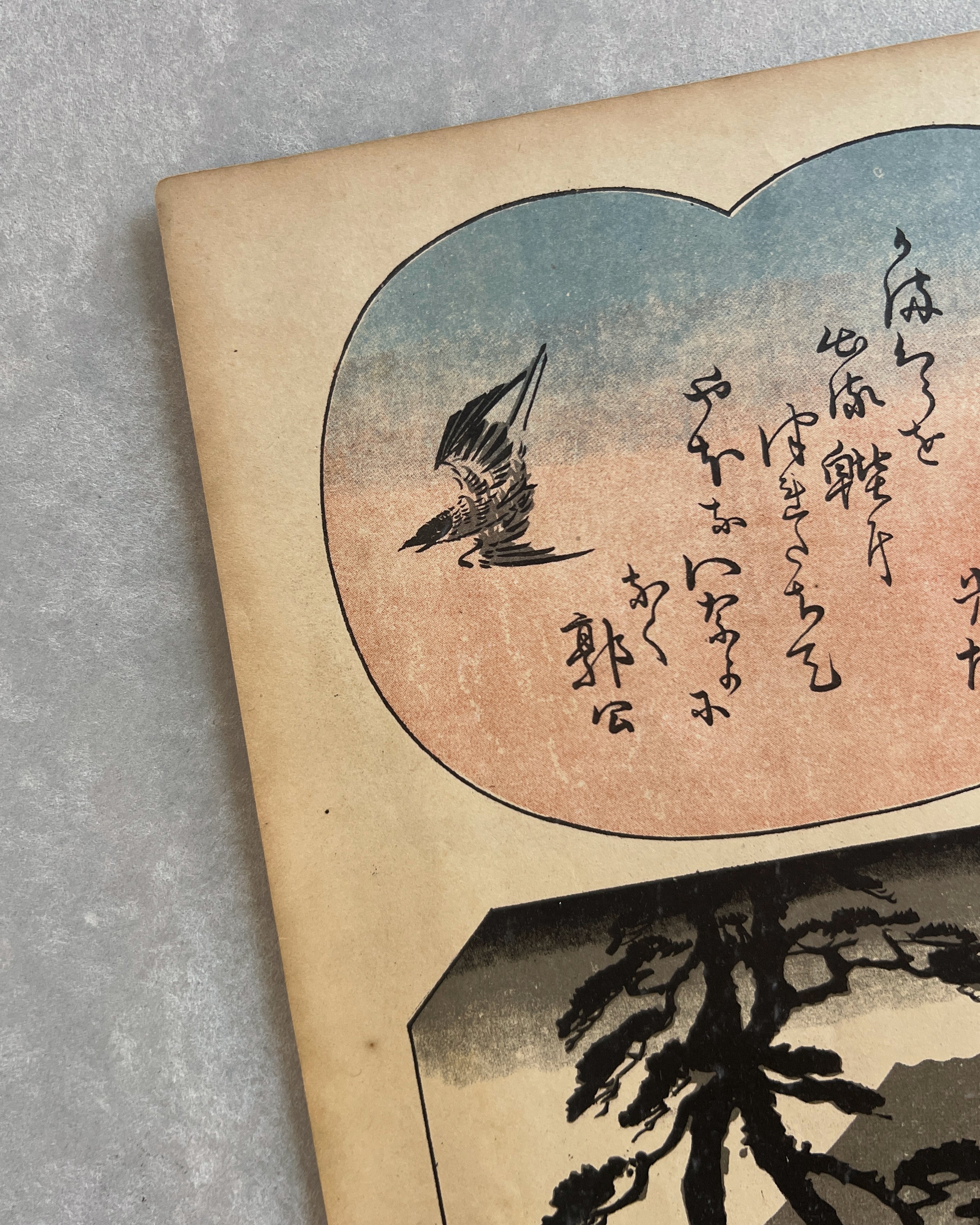 Utagawa Hiroshige : tokaido gojusan tsui