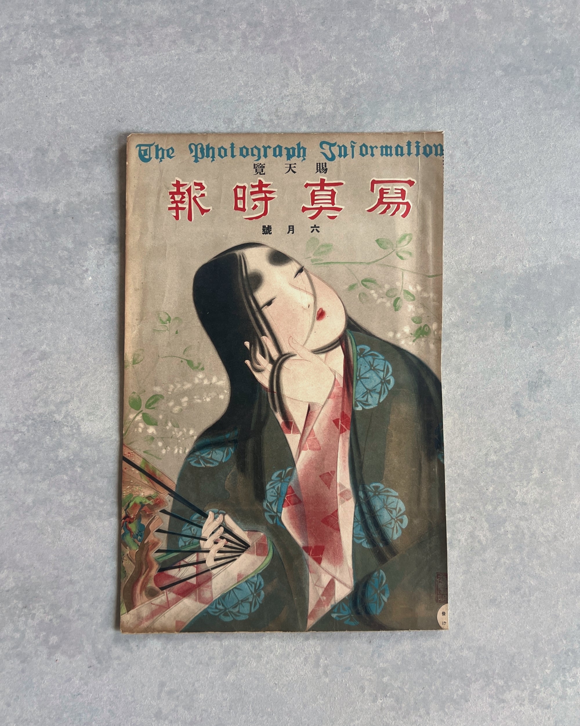 vintage japanese artwork : josei