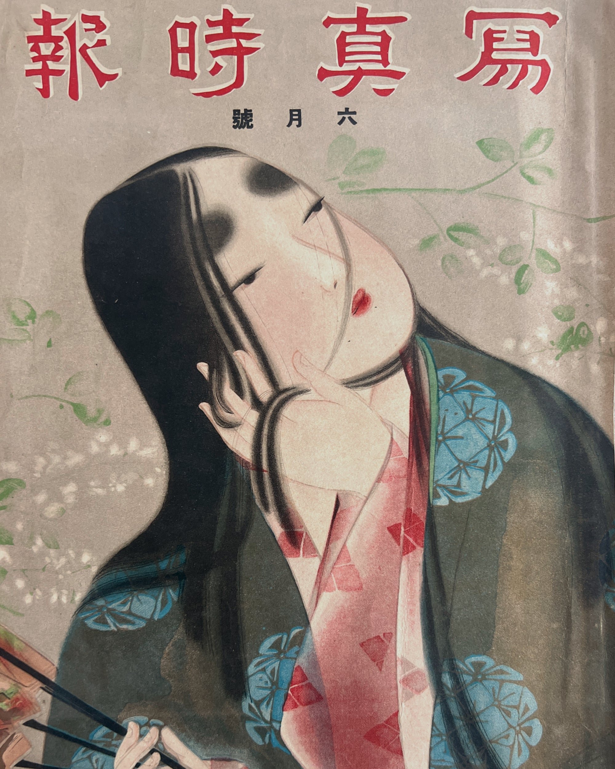 vintage japanese artwork : josei