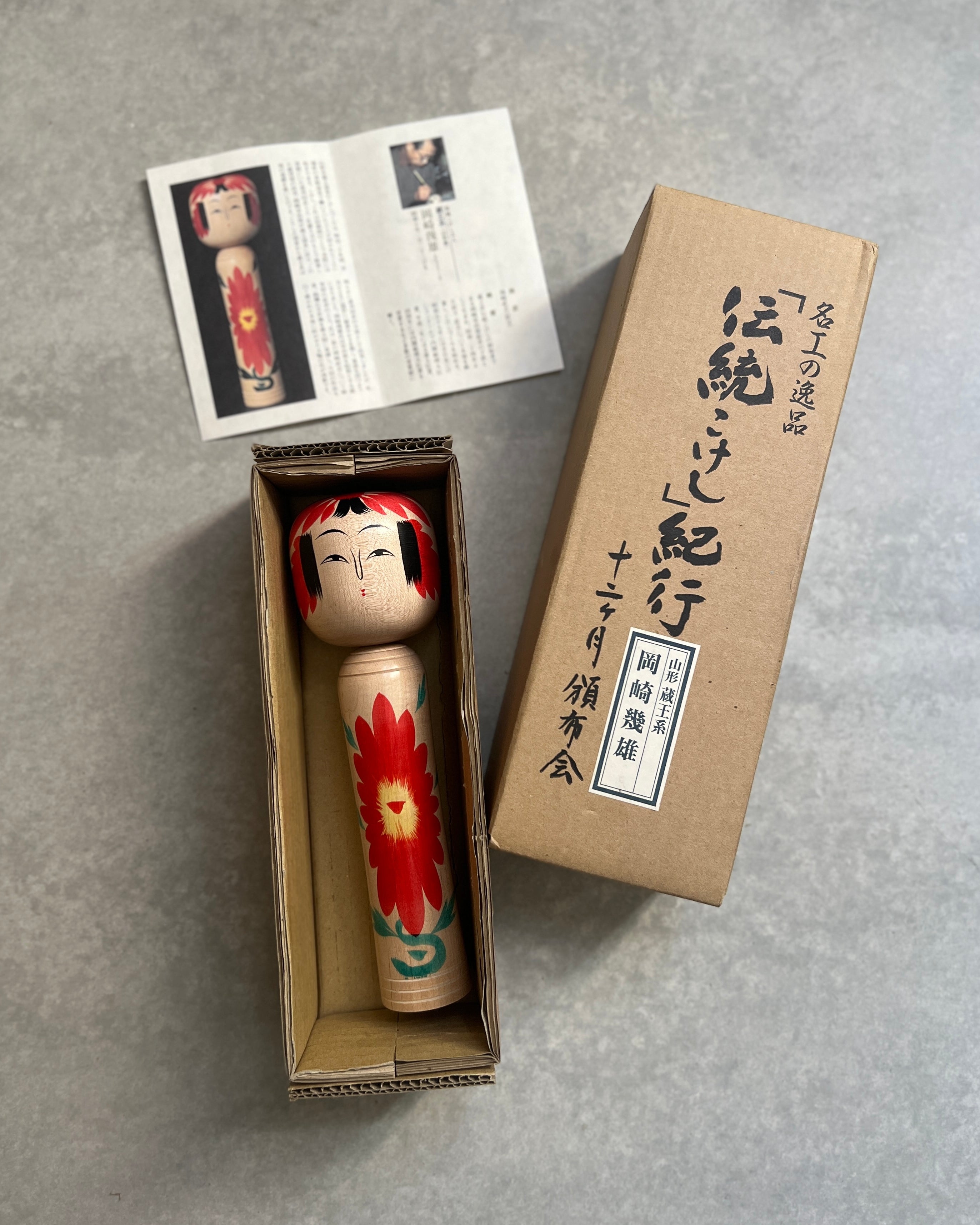 boxed kokeshi collection