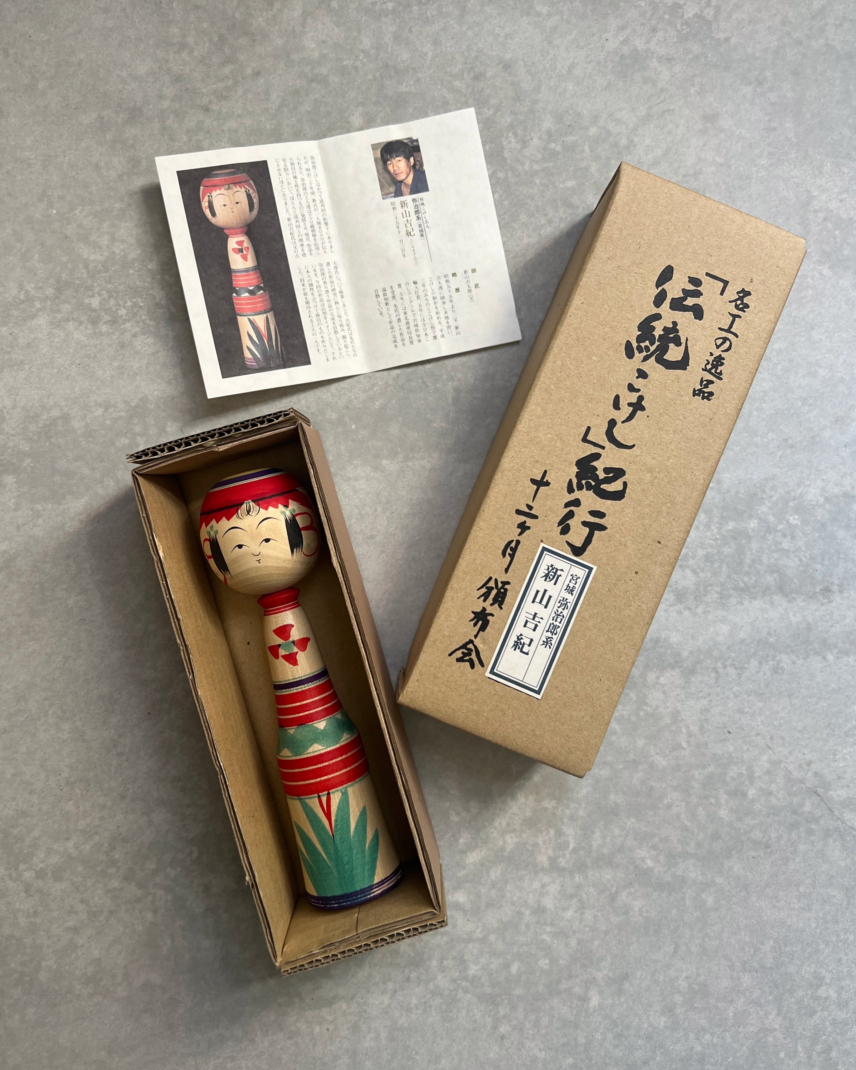 boxed kokeshi collection