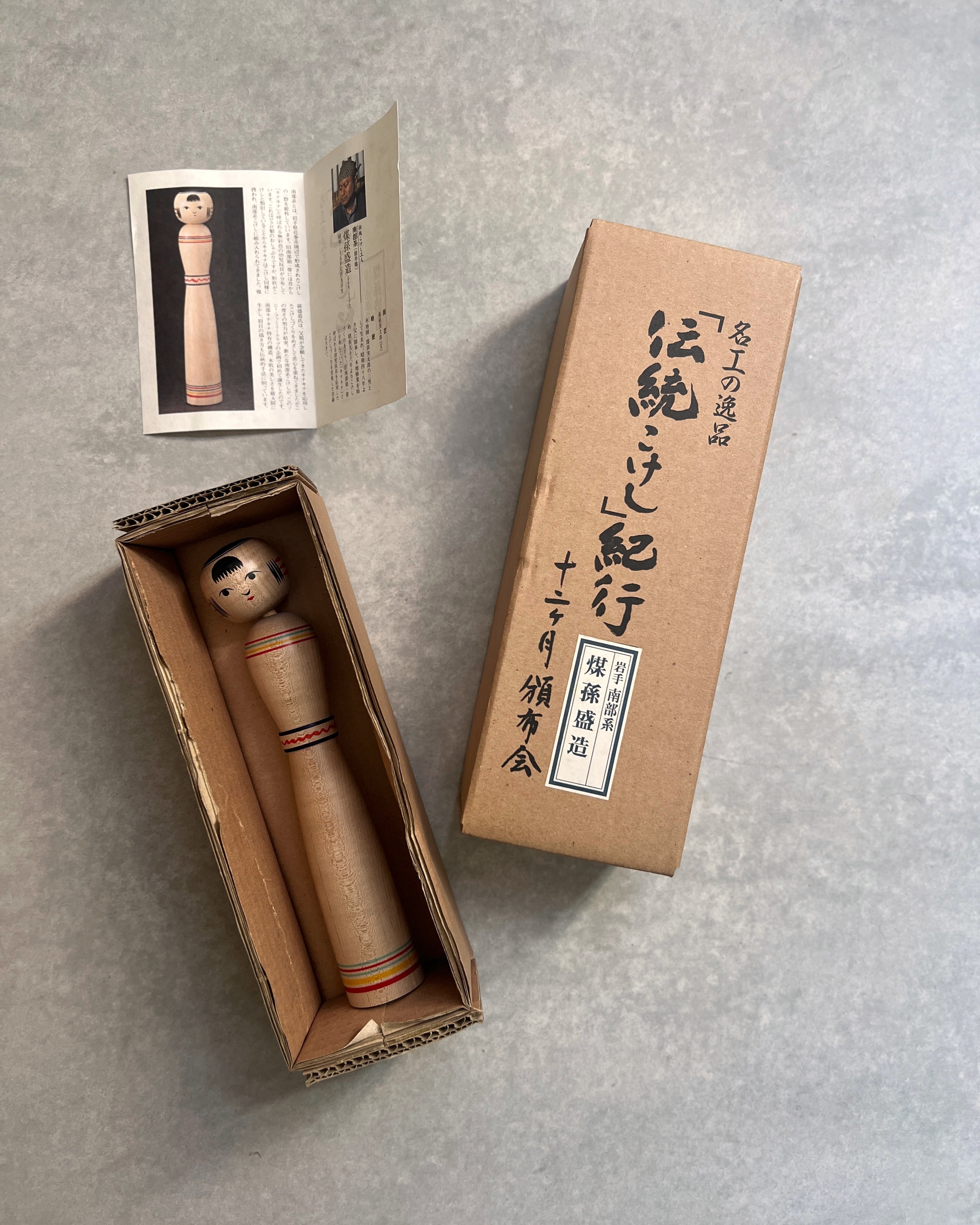 boxed kokeshi collection