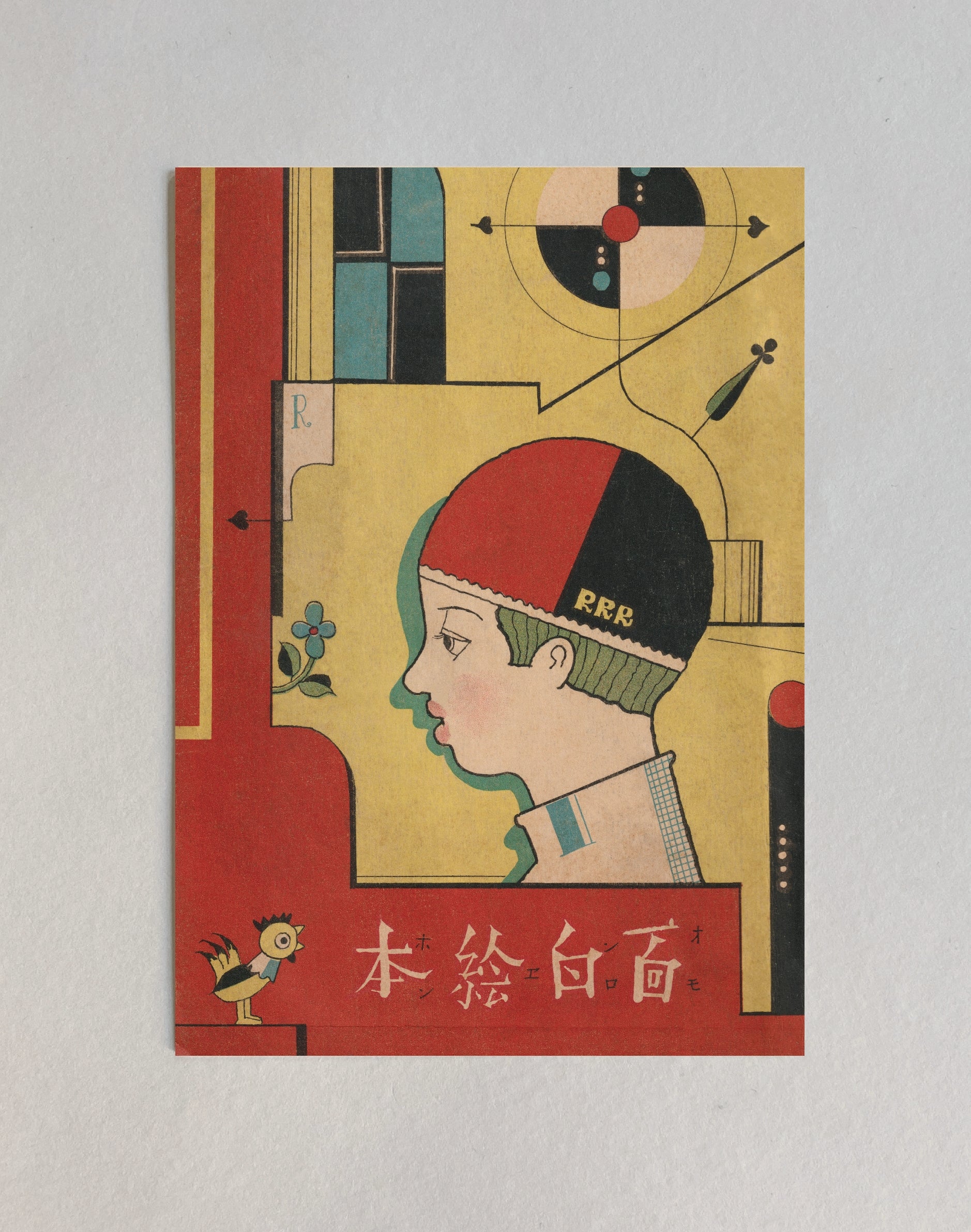 kiku print / postcard : Albert's workbook