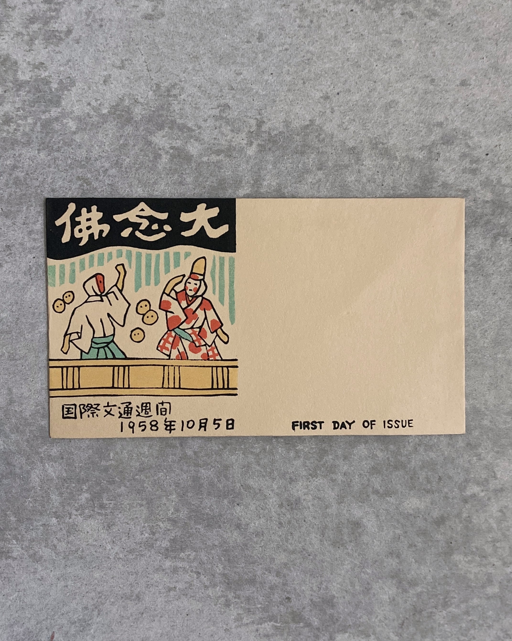 vintage Japanese first day cover envelope