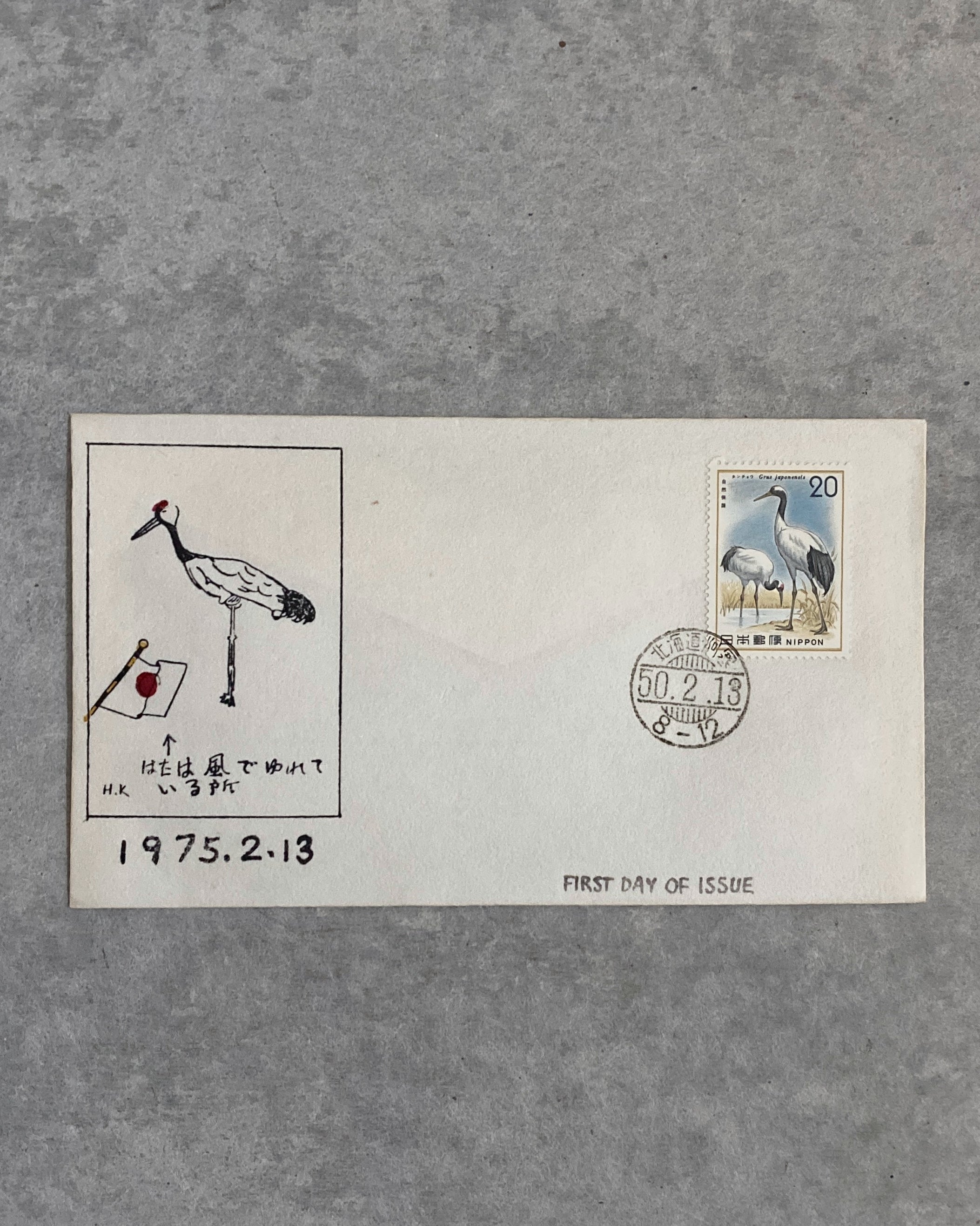 vintage Japanese first day cover envelope
