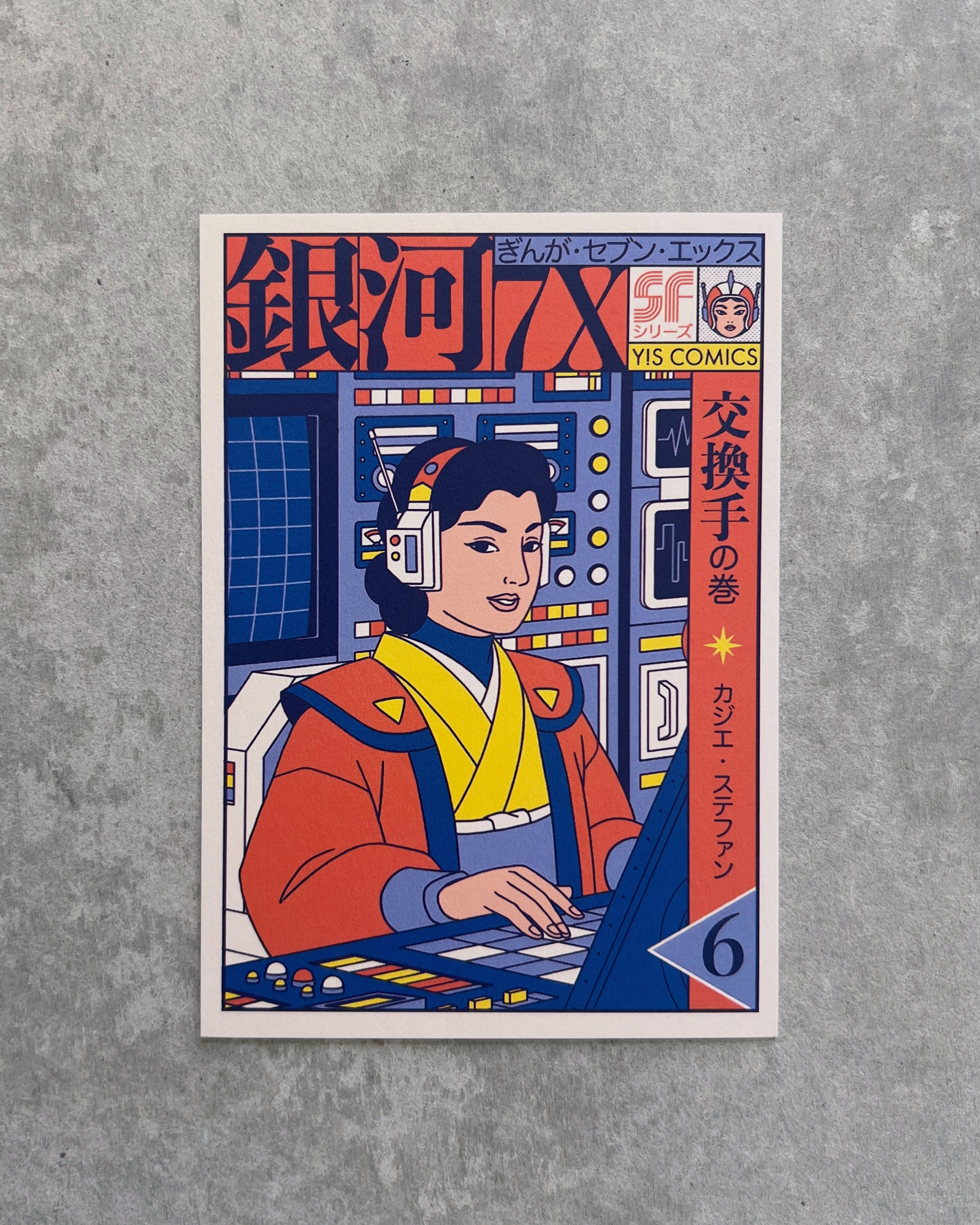 yeaaah! studio prints & postcards : Ginga 7X