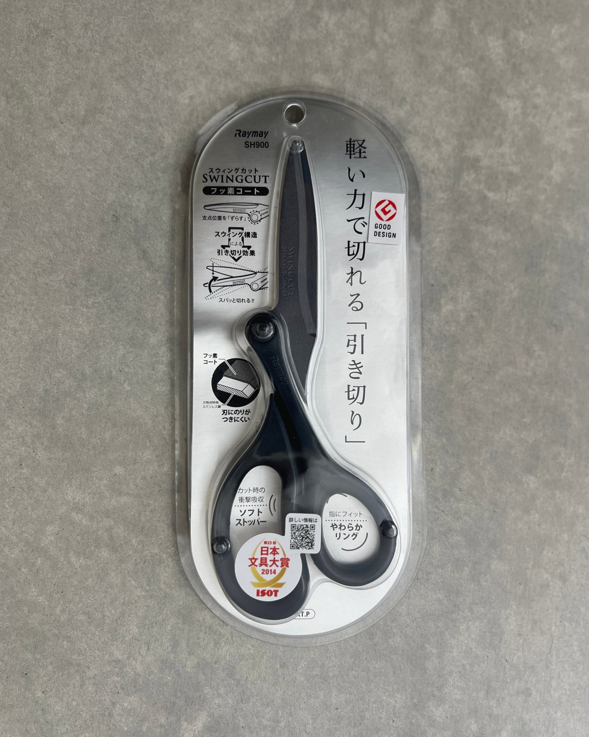 raymay : swing cut scissors