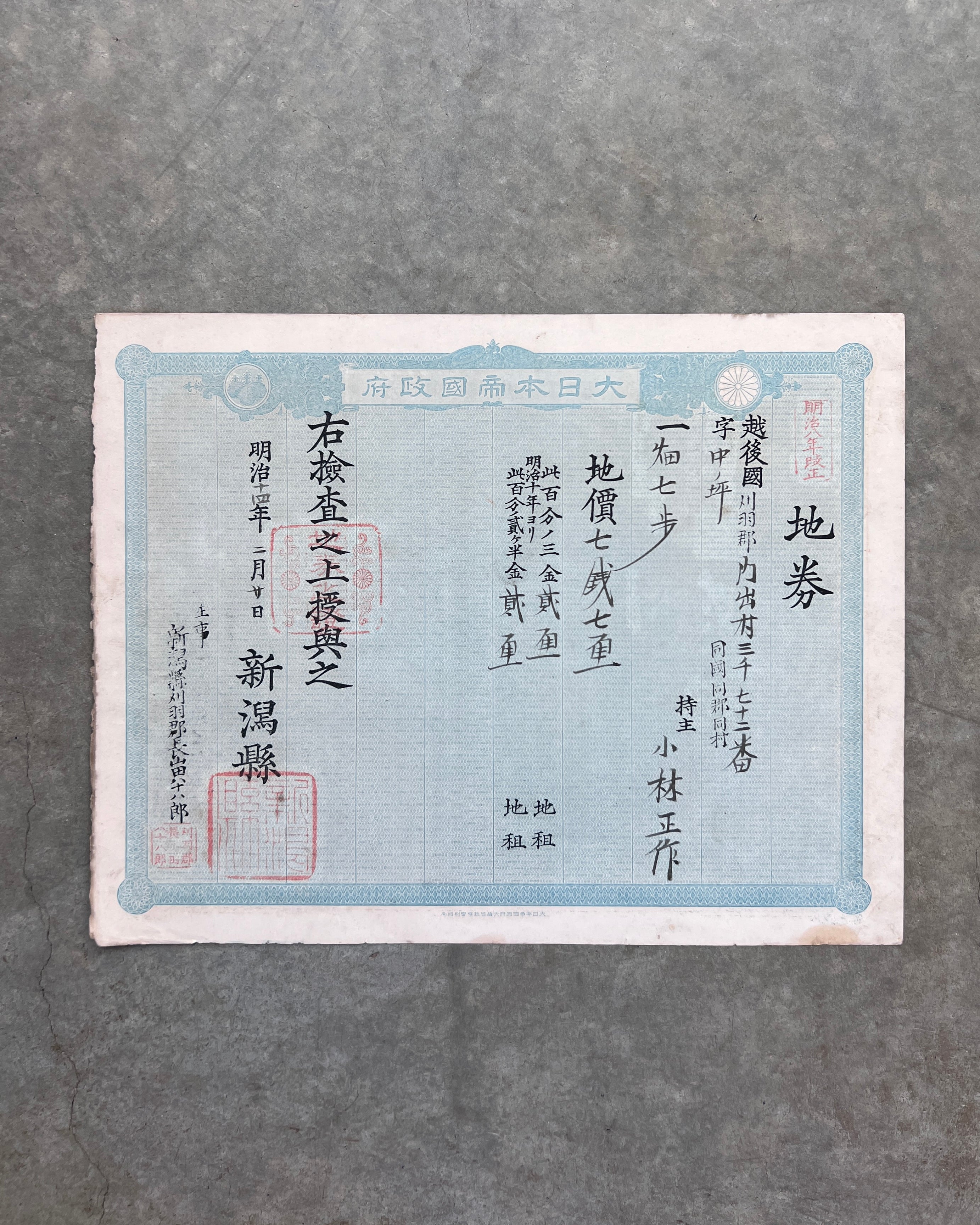 antique japanese land deed