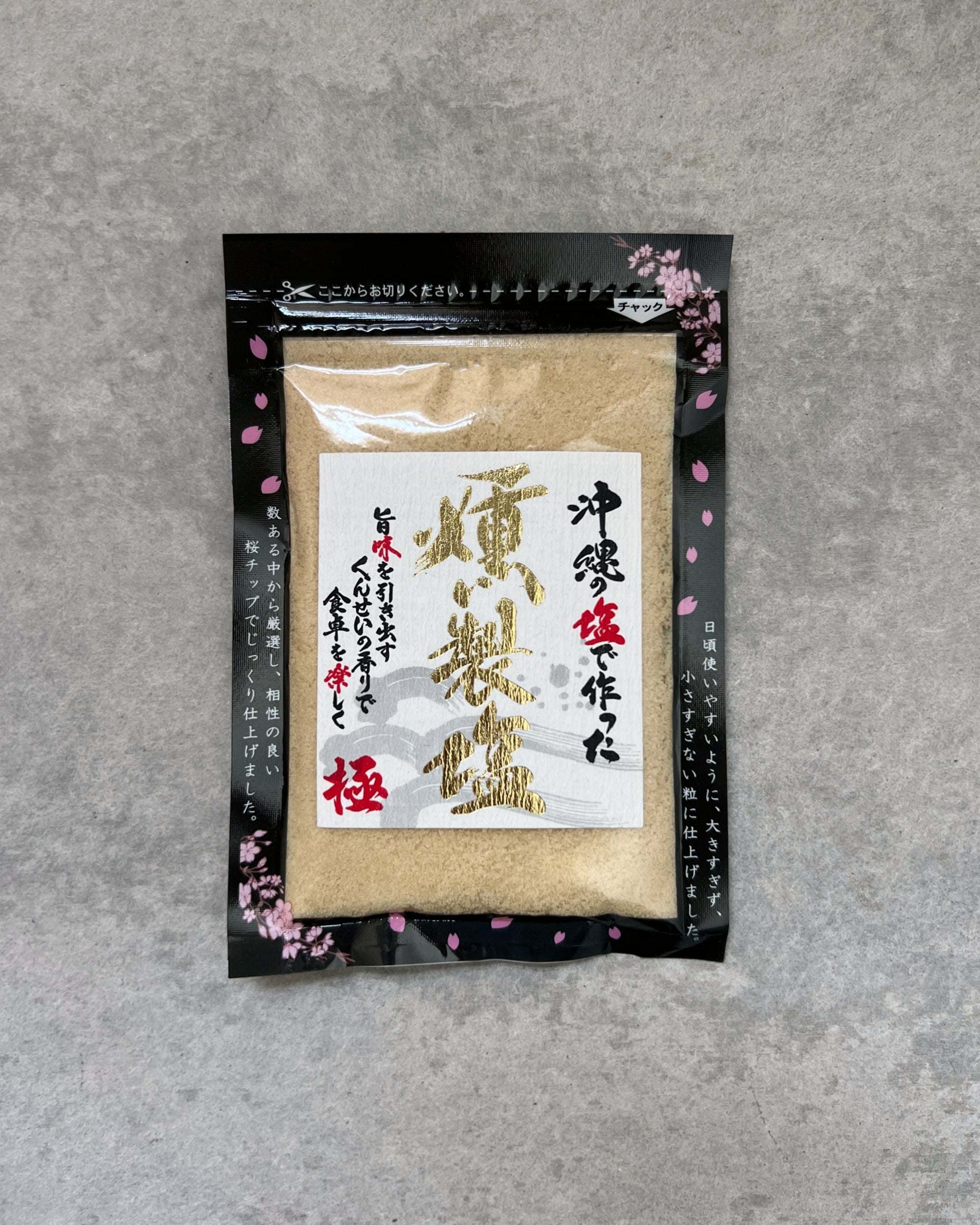 okinawa smoked salt