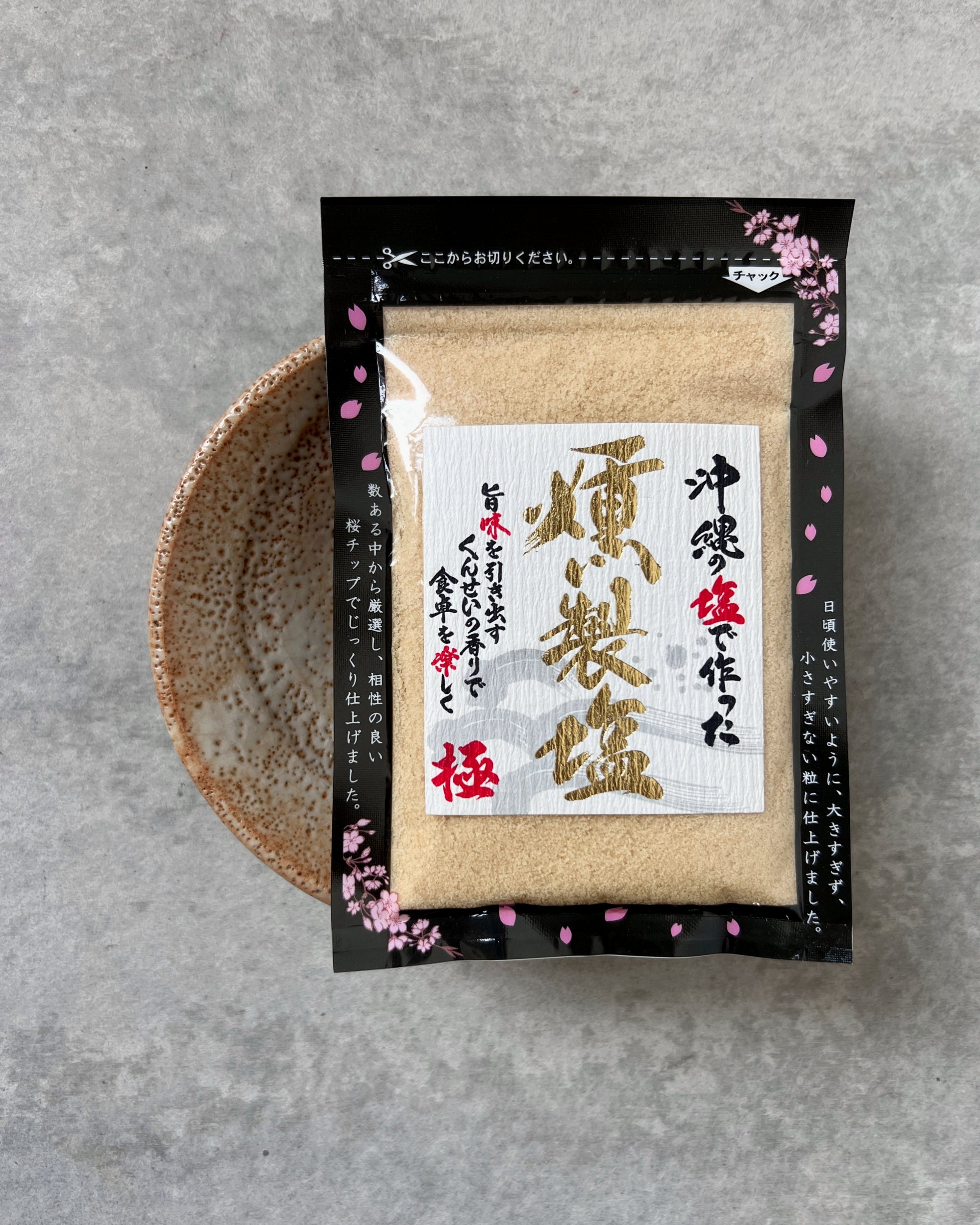 okinawa smoked salt