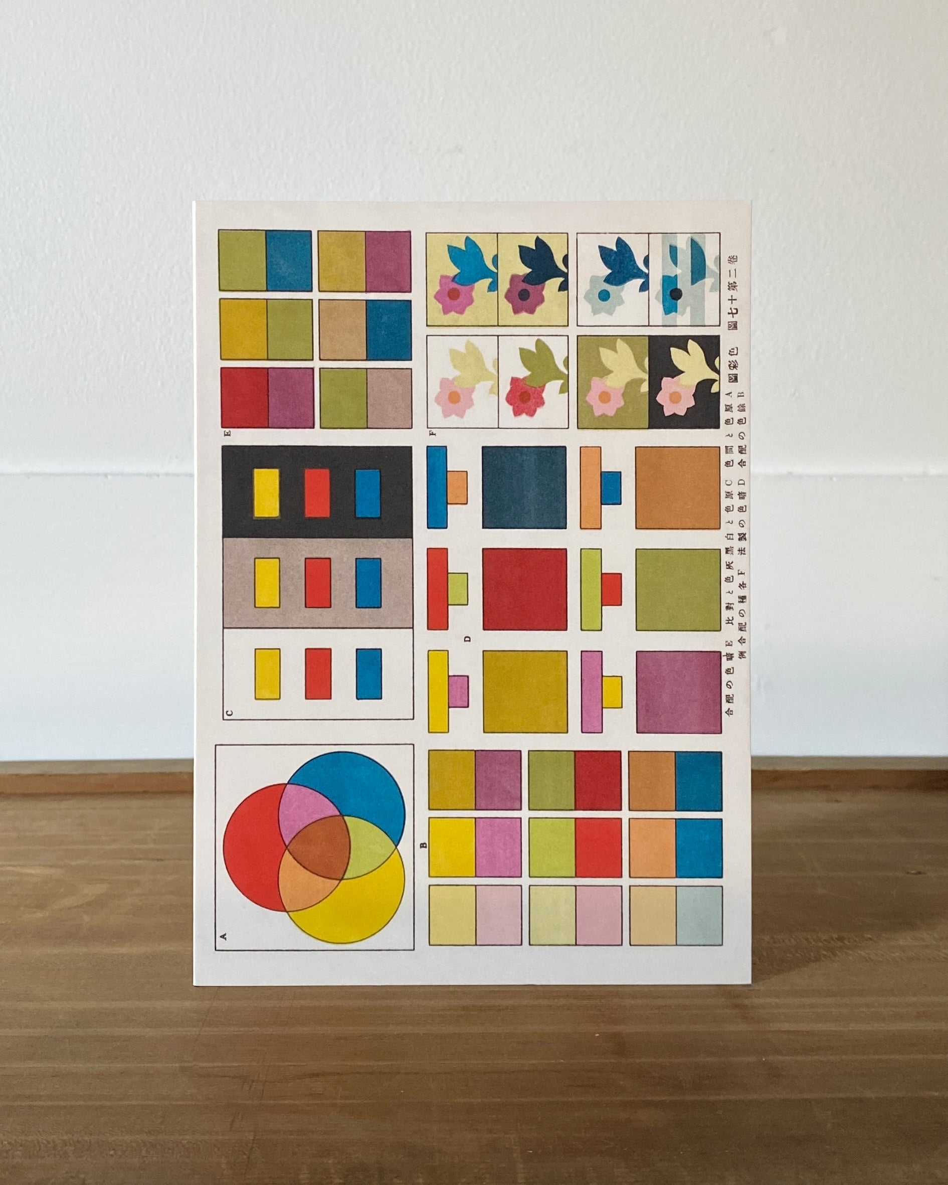 kiku print : greeting card - colour chart #2