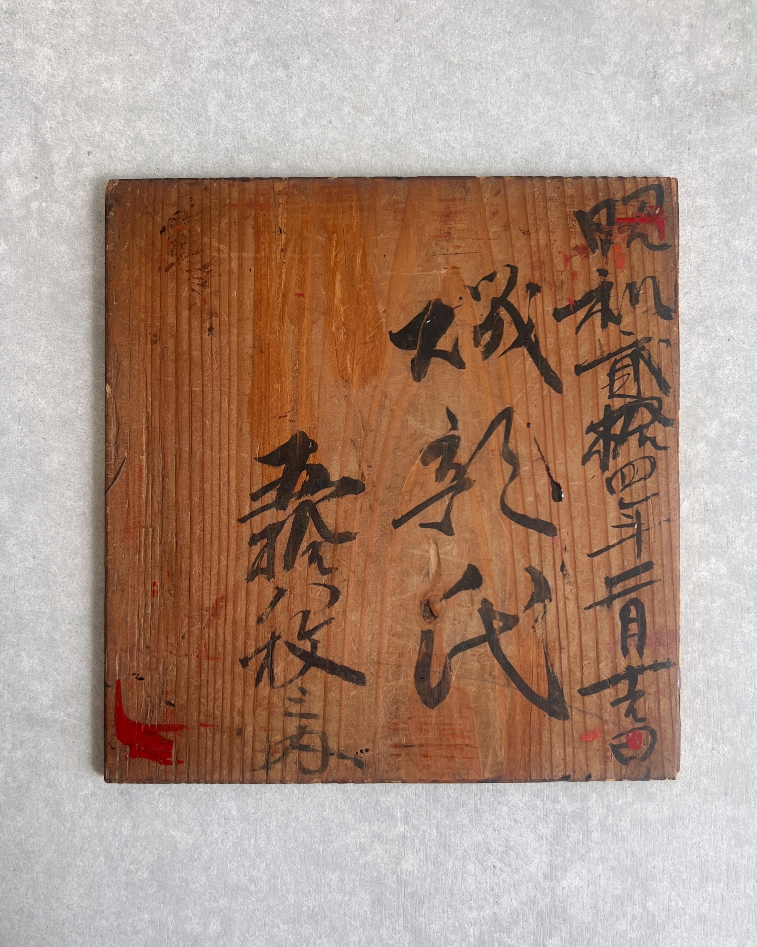 small vintage urushi boards