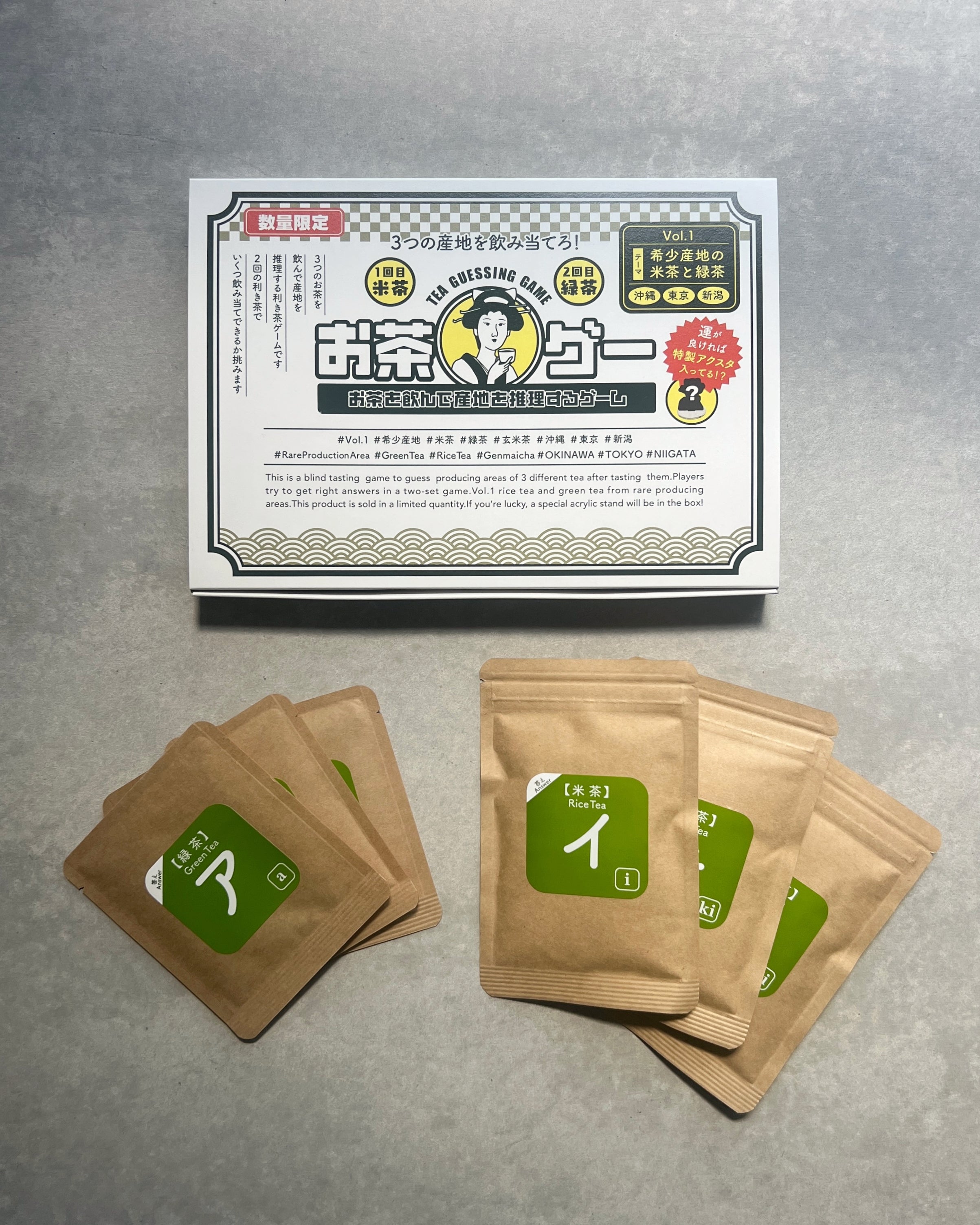 KIKI TE : tea guessing game
