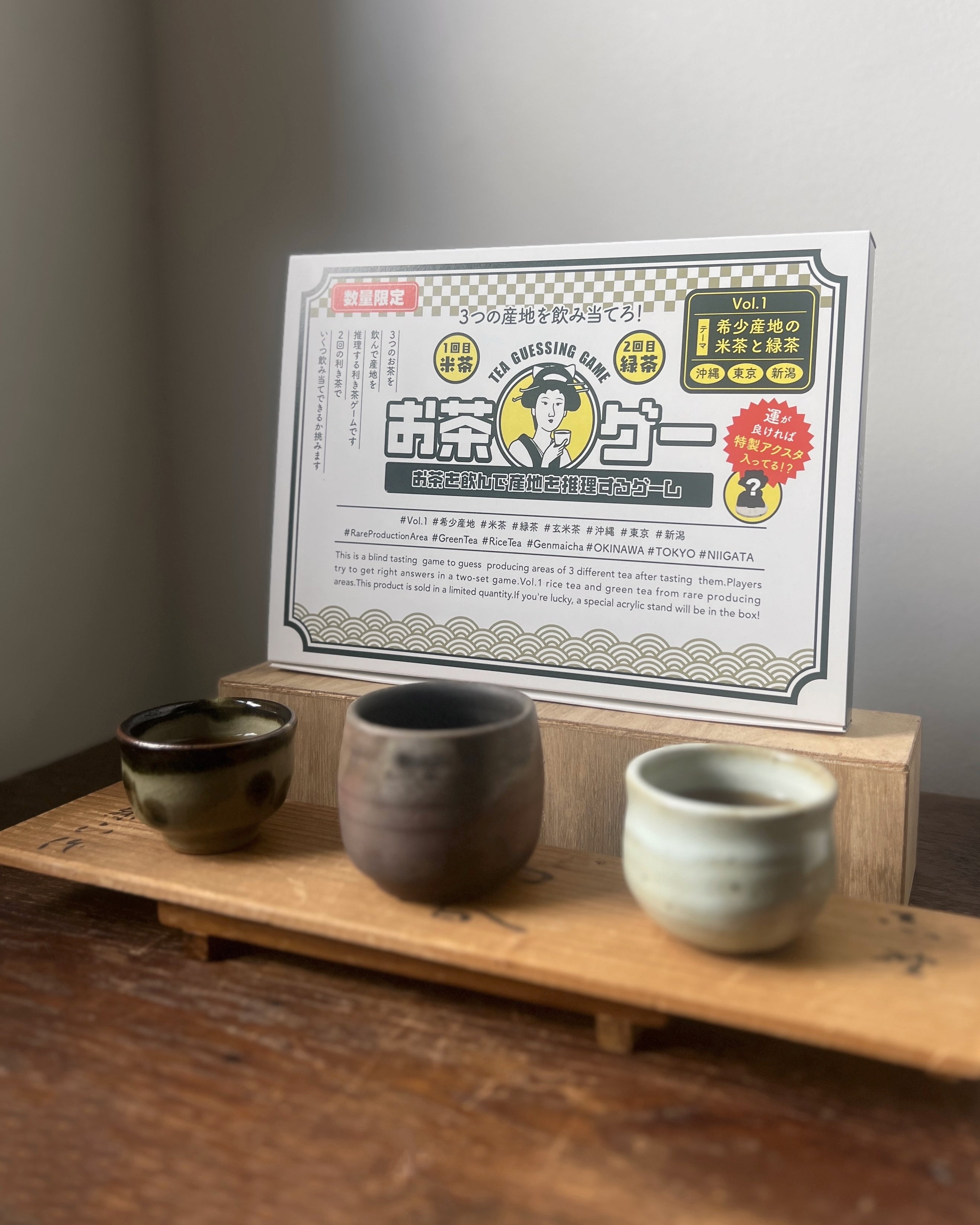KIKI TE : tea guessing game