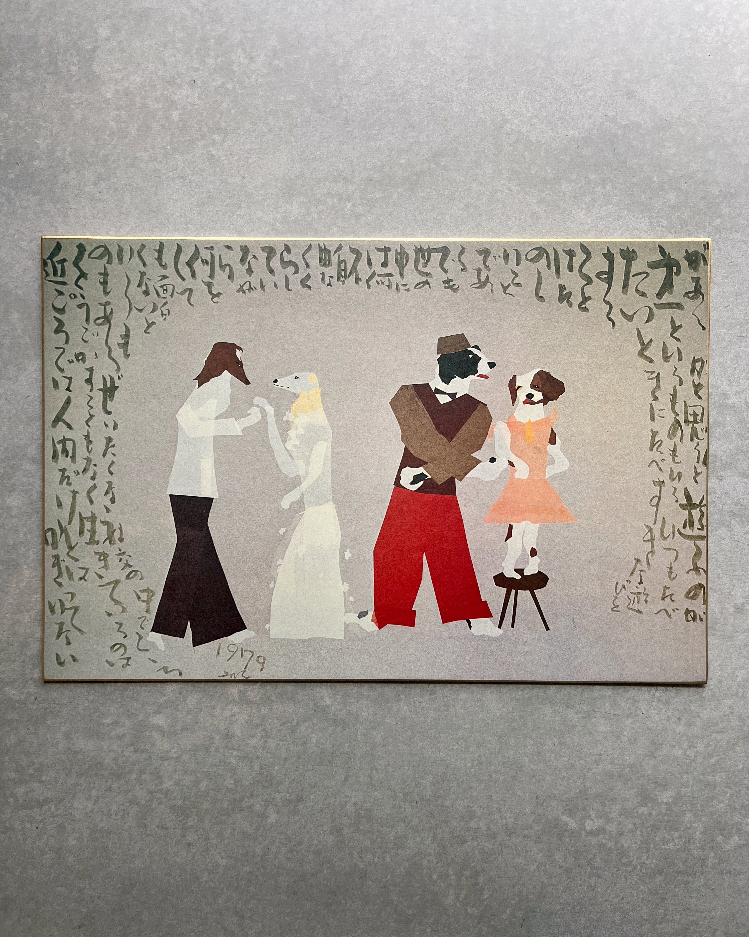 vintage japanese print : dance with me