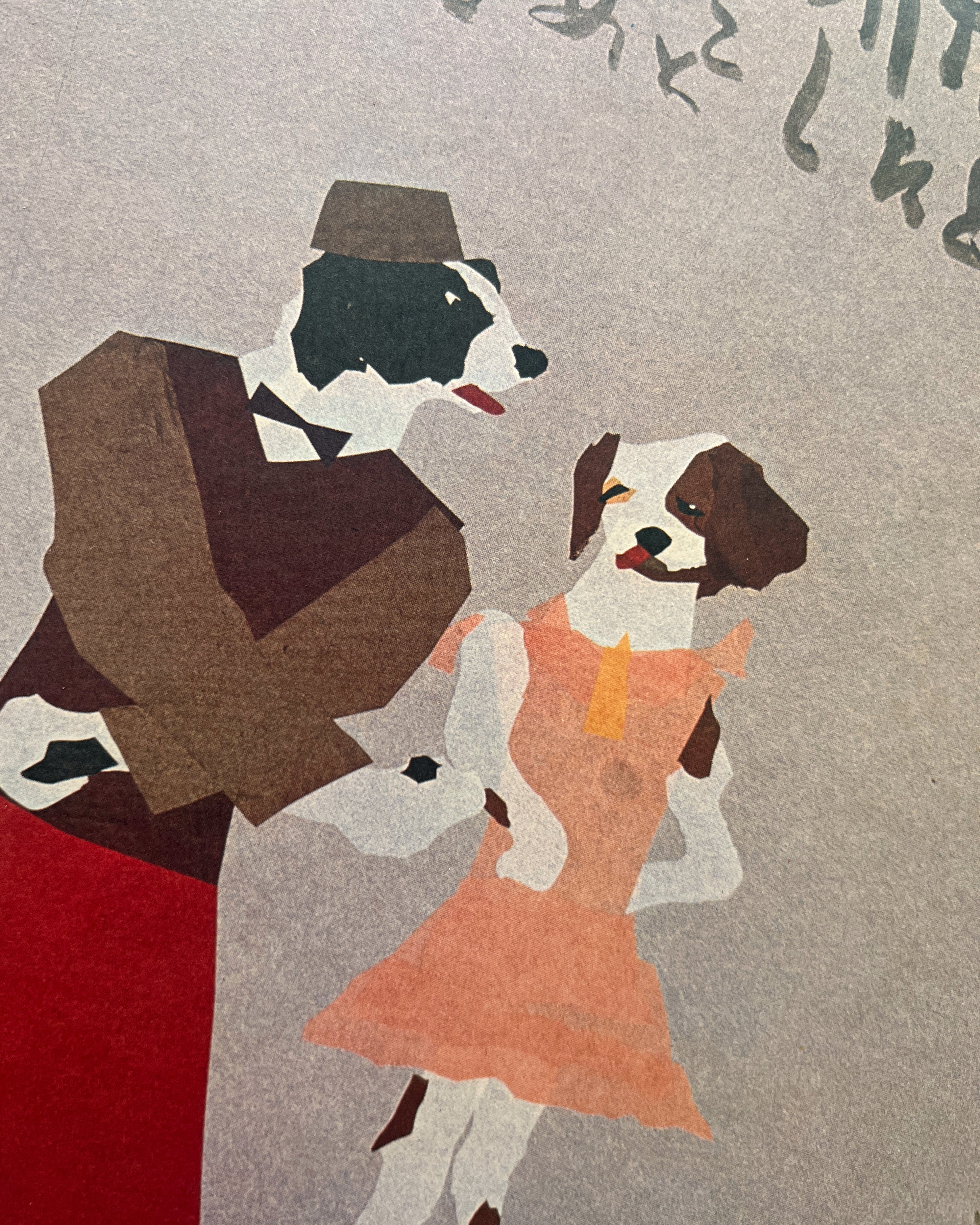vintage japanese print : dance with me