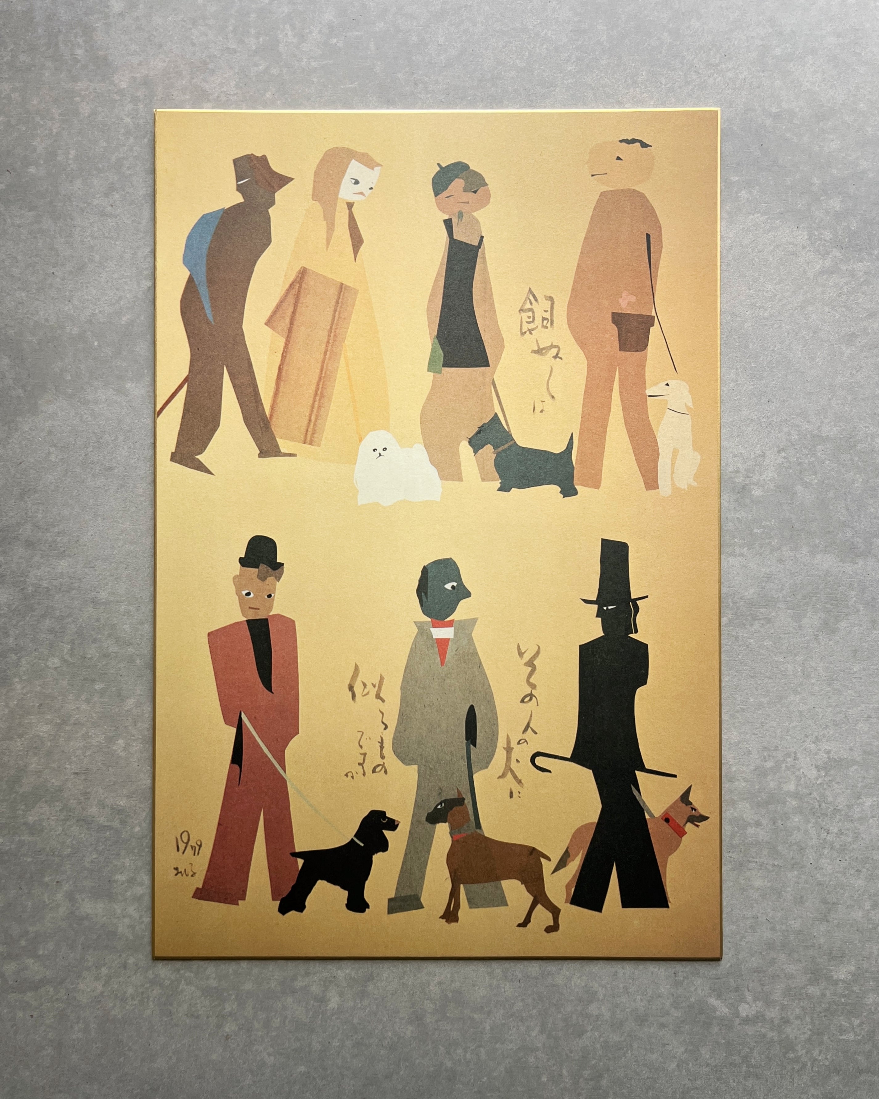 vintage japanese print : dog walking
