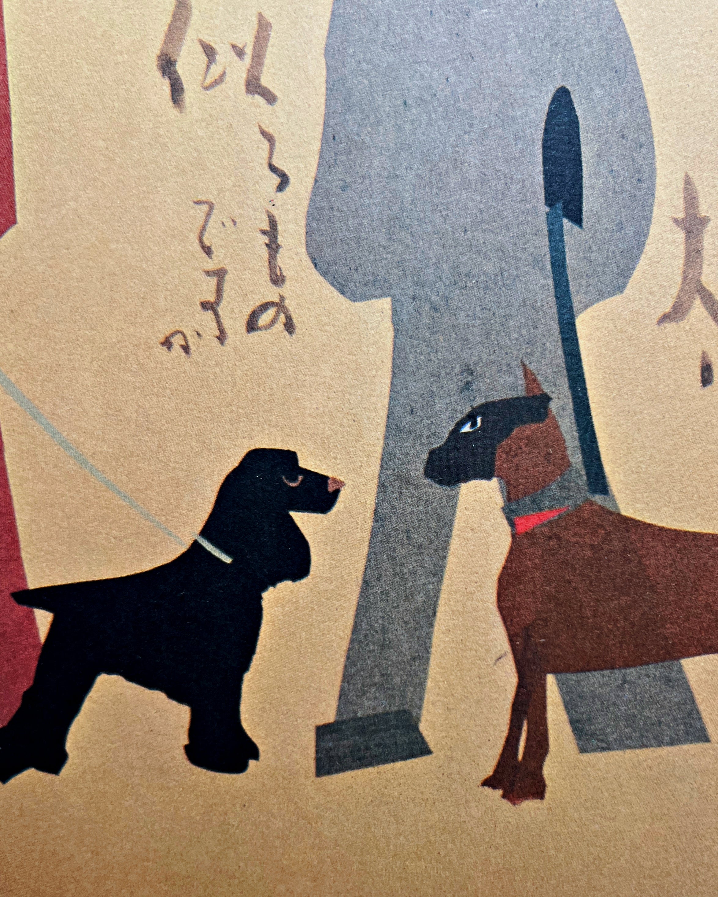 vintage japanese print : dog walking