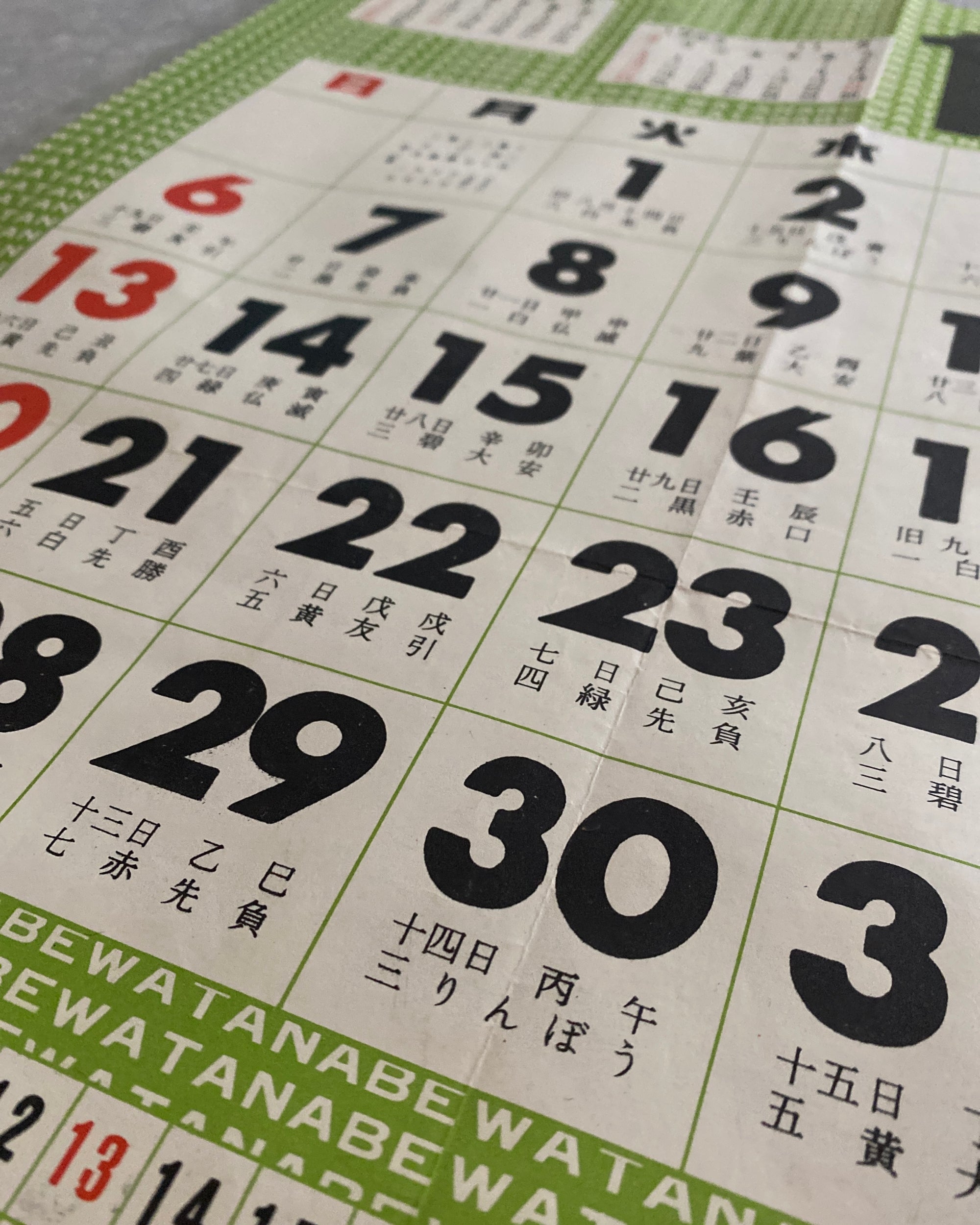 Sakura Shiki : vintage Japanese calendar October 1963