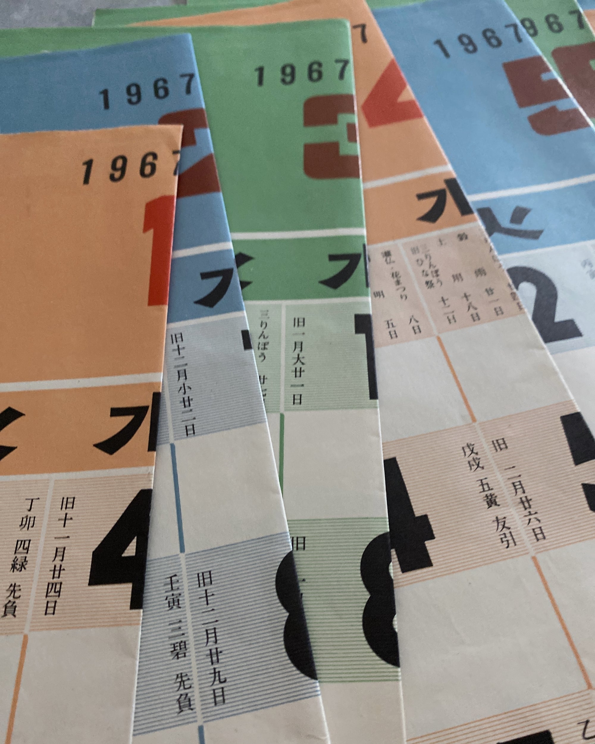 Sakura Shiki : vintage Japanese calendar 1967