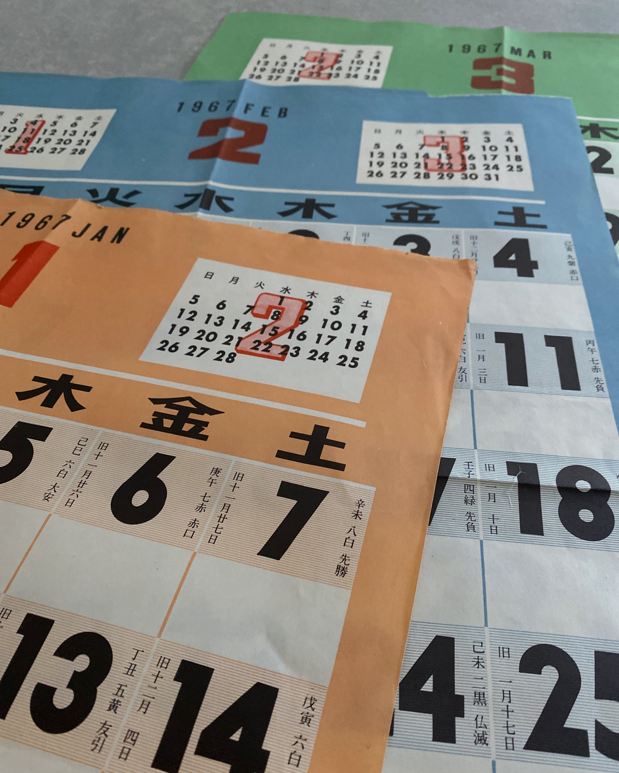 Sakura Shiki : vintage Japanese calendar 1967