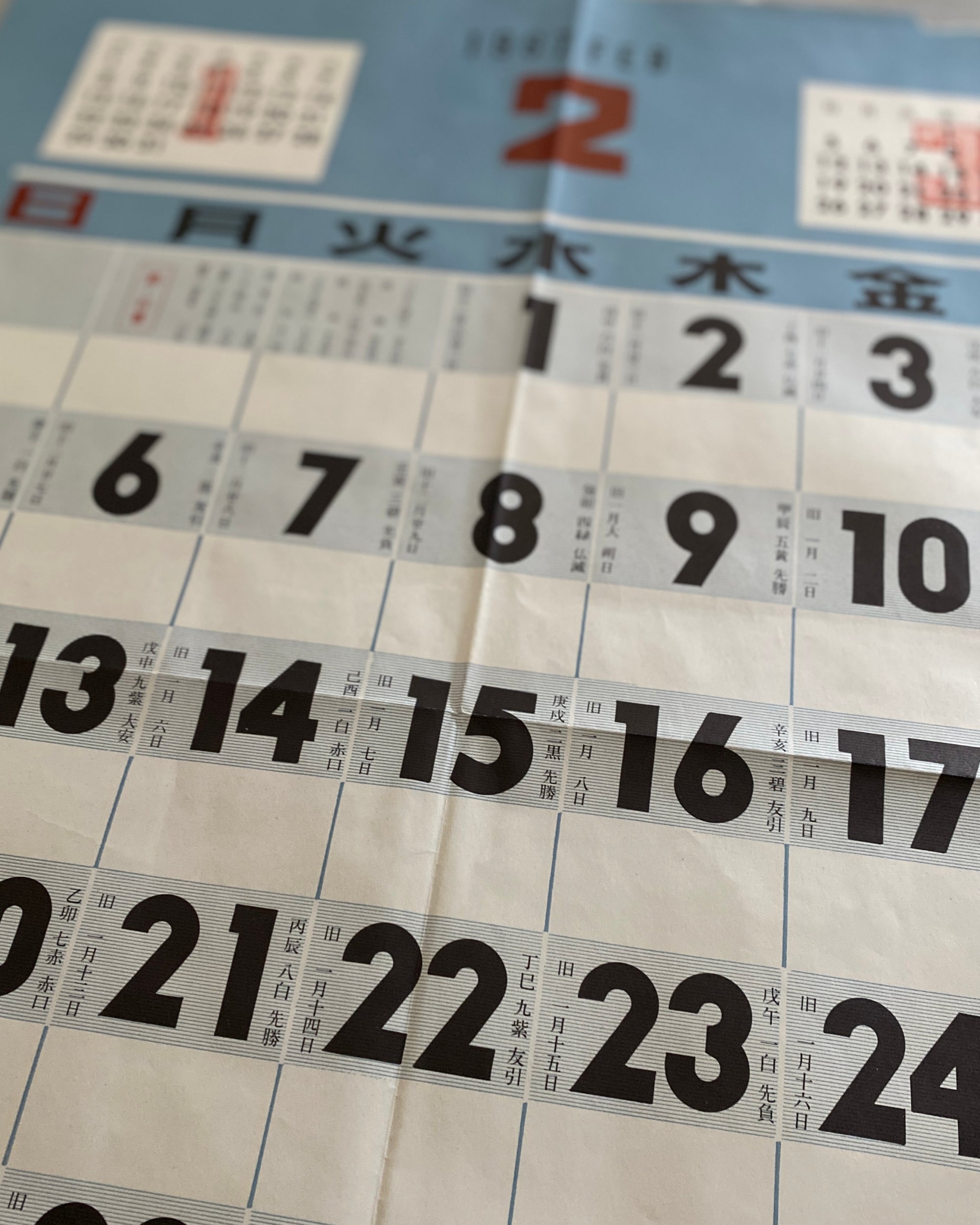Sakura Shiki : vintage Japanese calendar 1967