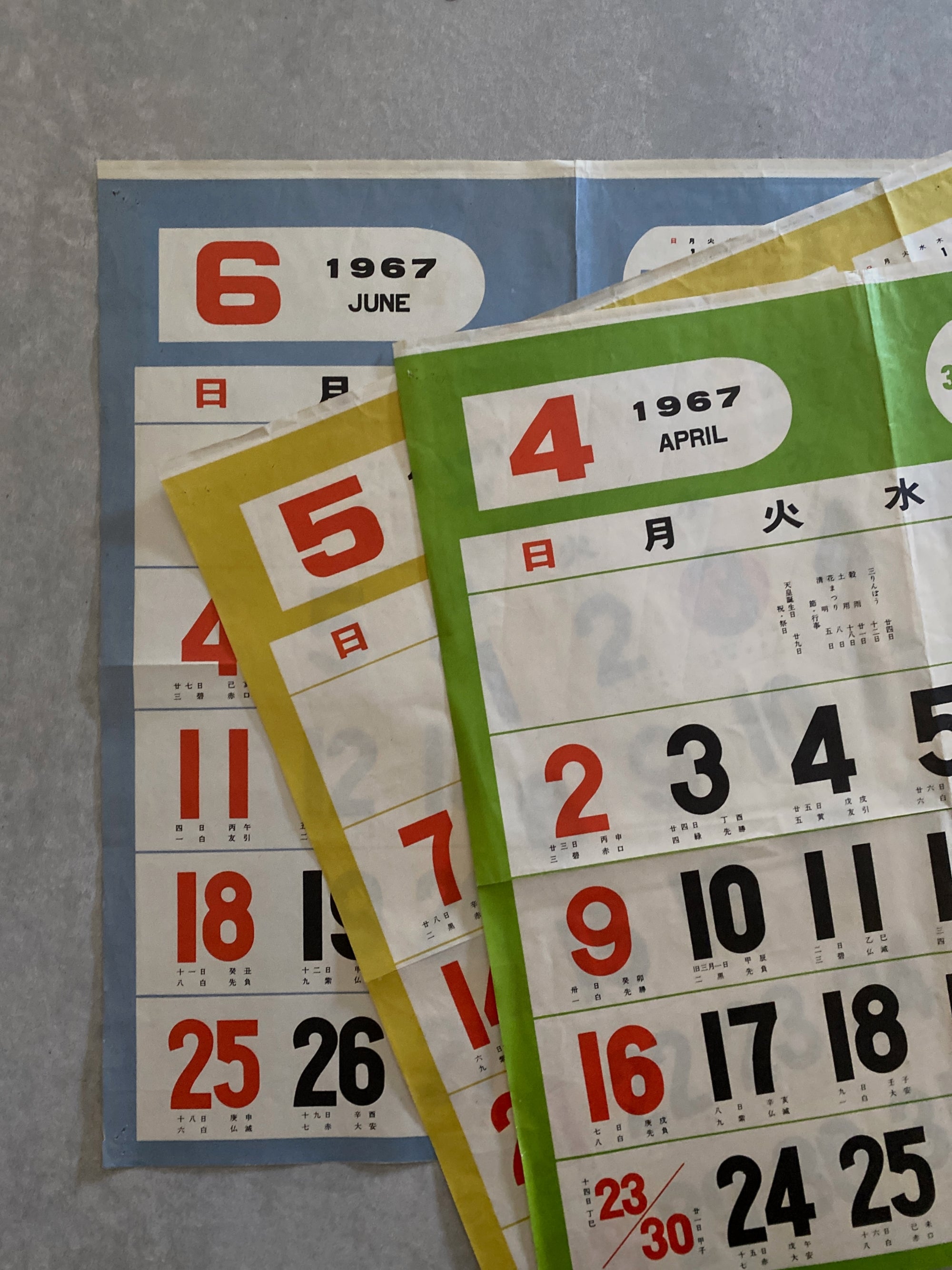 Sakura Shiki : vintage Japanese calendar 1967