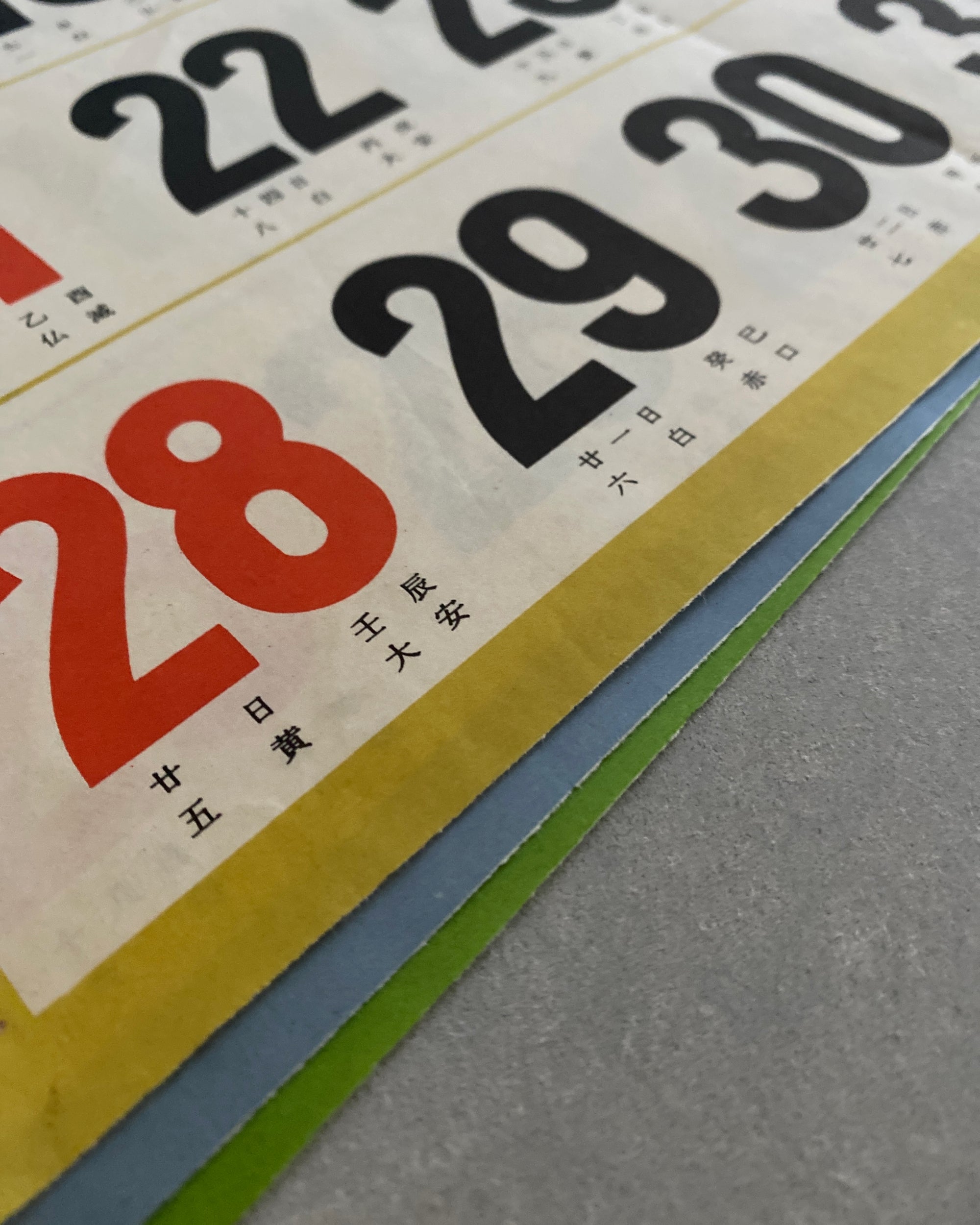 Sakura Shiki : vintage Japanese calendar 1967
