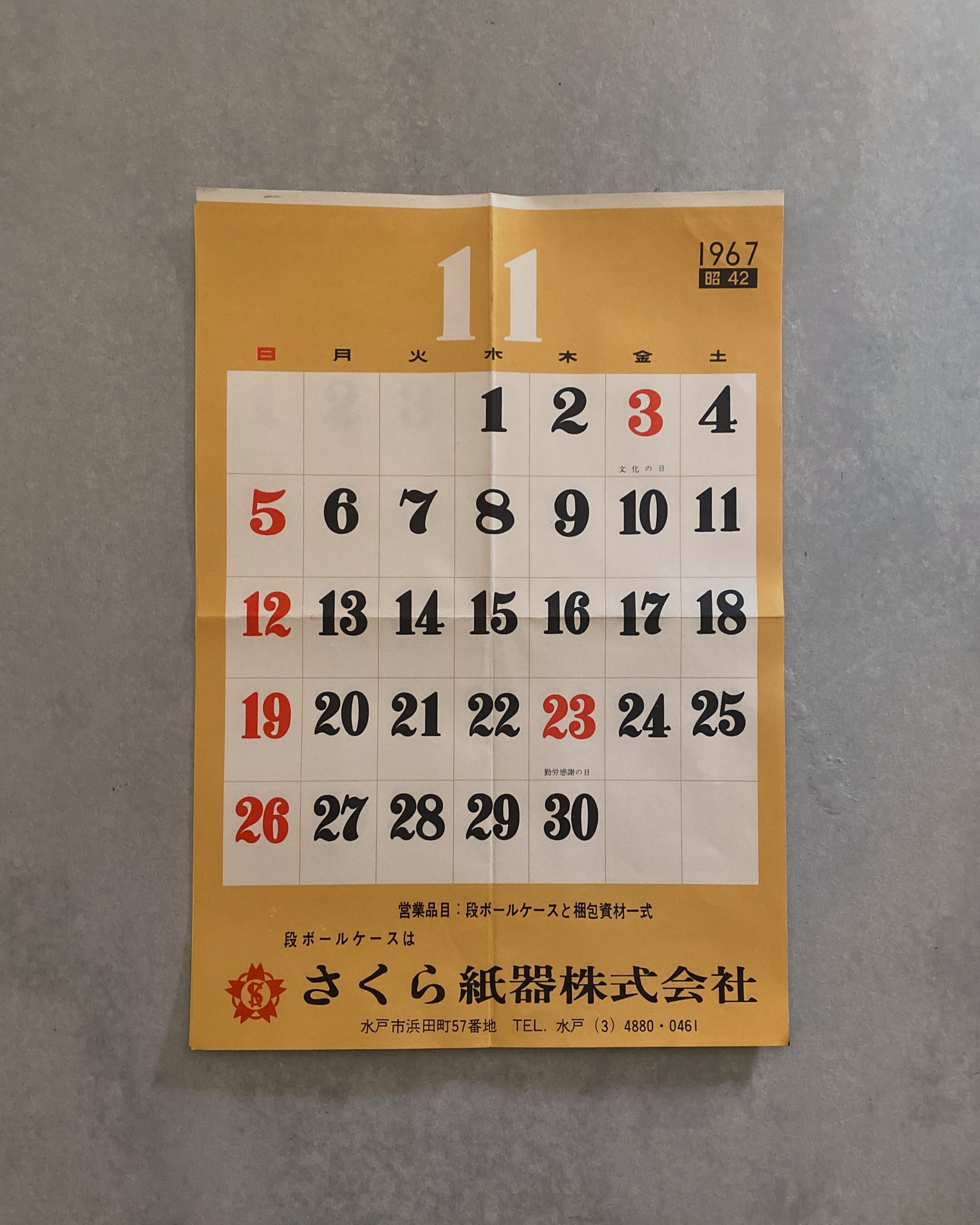 Sakura Shiki : vintage Japanese calendar 1967