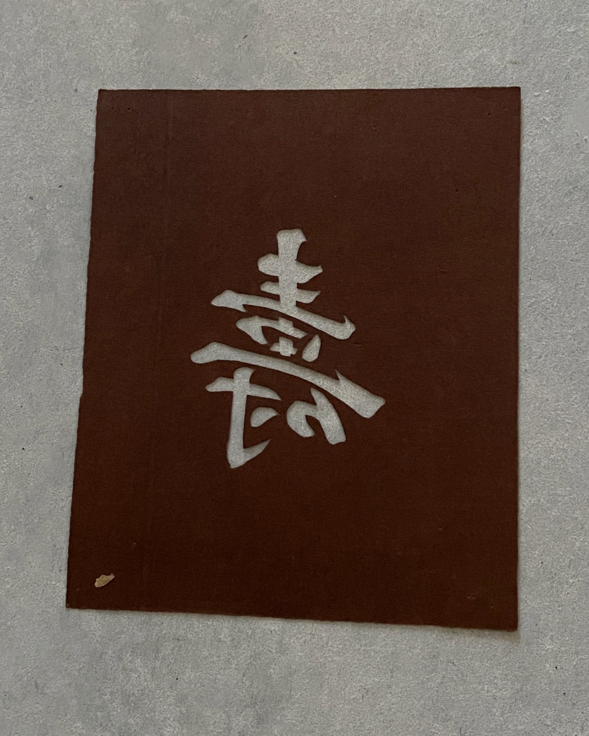 vintage japanese paper stencils