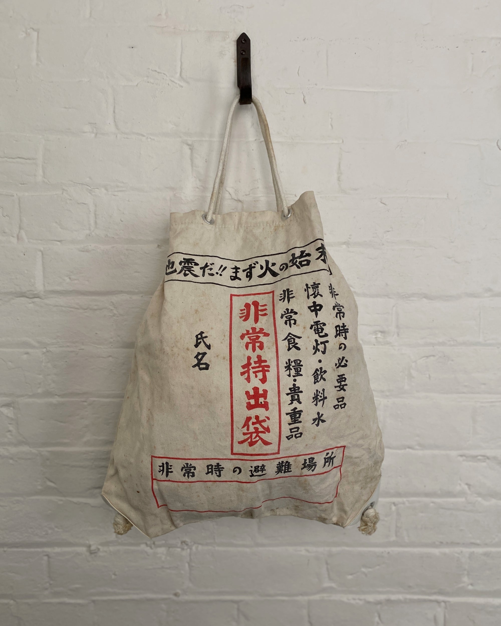 vintage japanese emergency bag