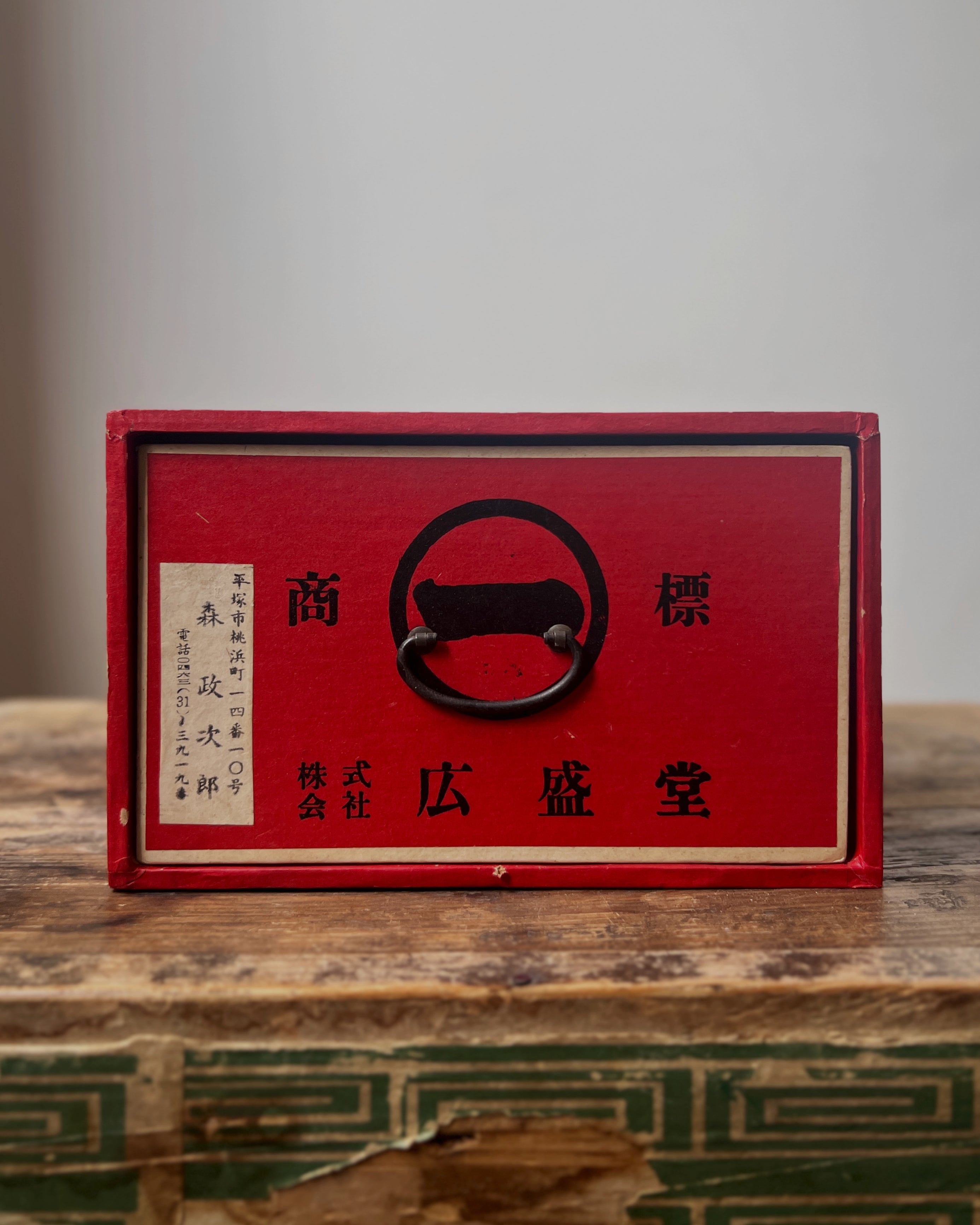 vintage medicine box