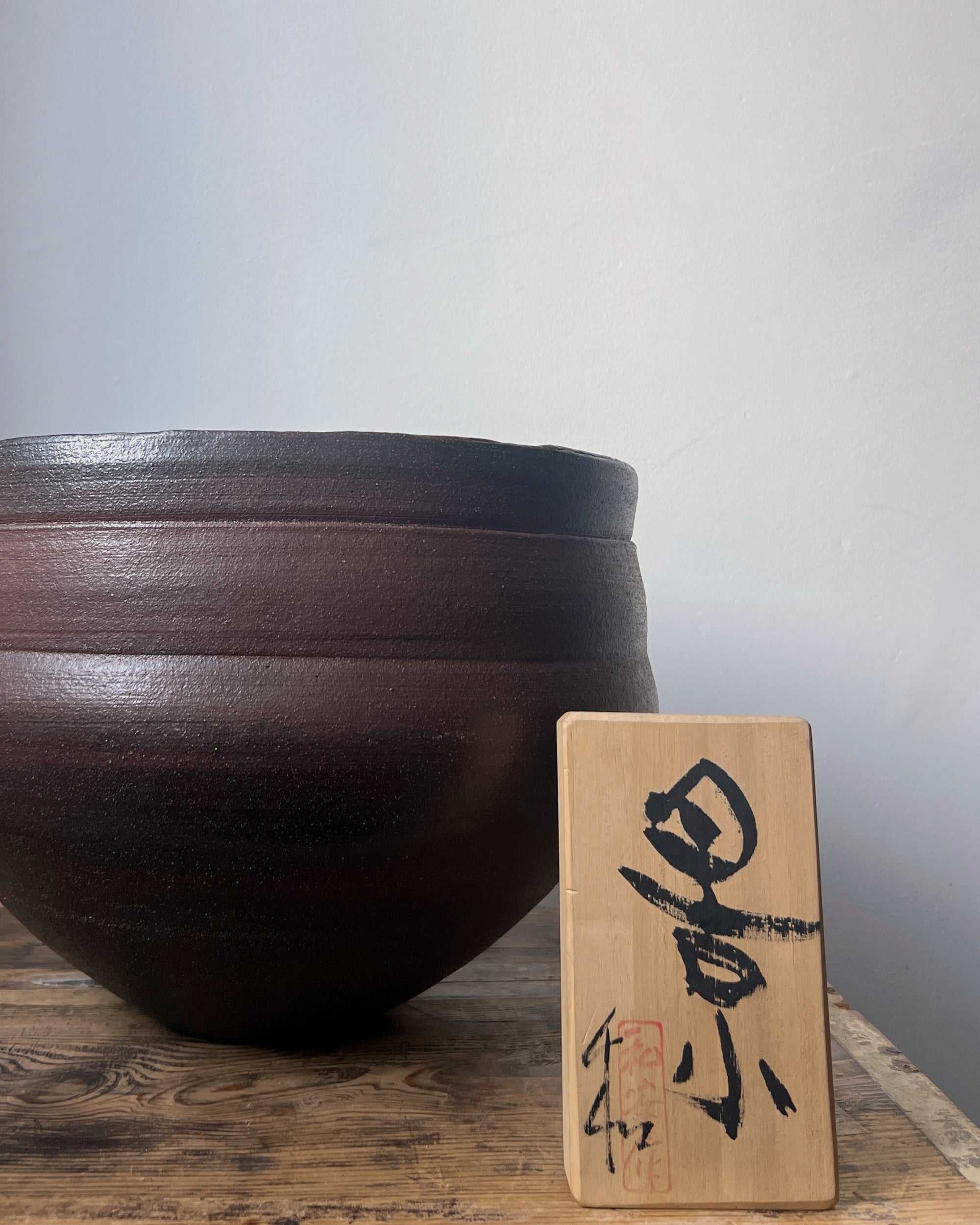 vintage japanese ceramic Bizen ware vessel