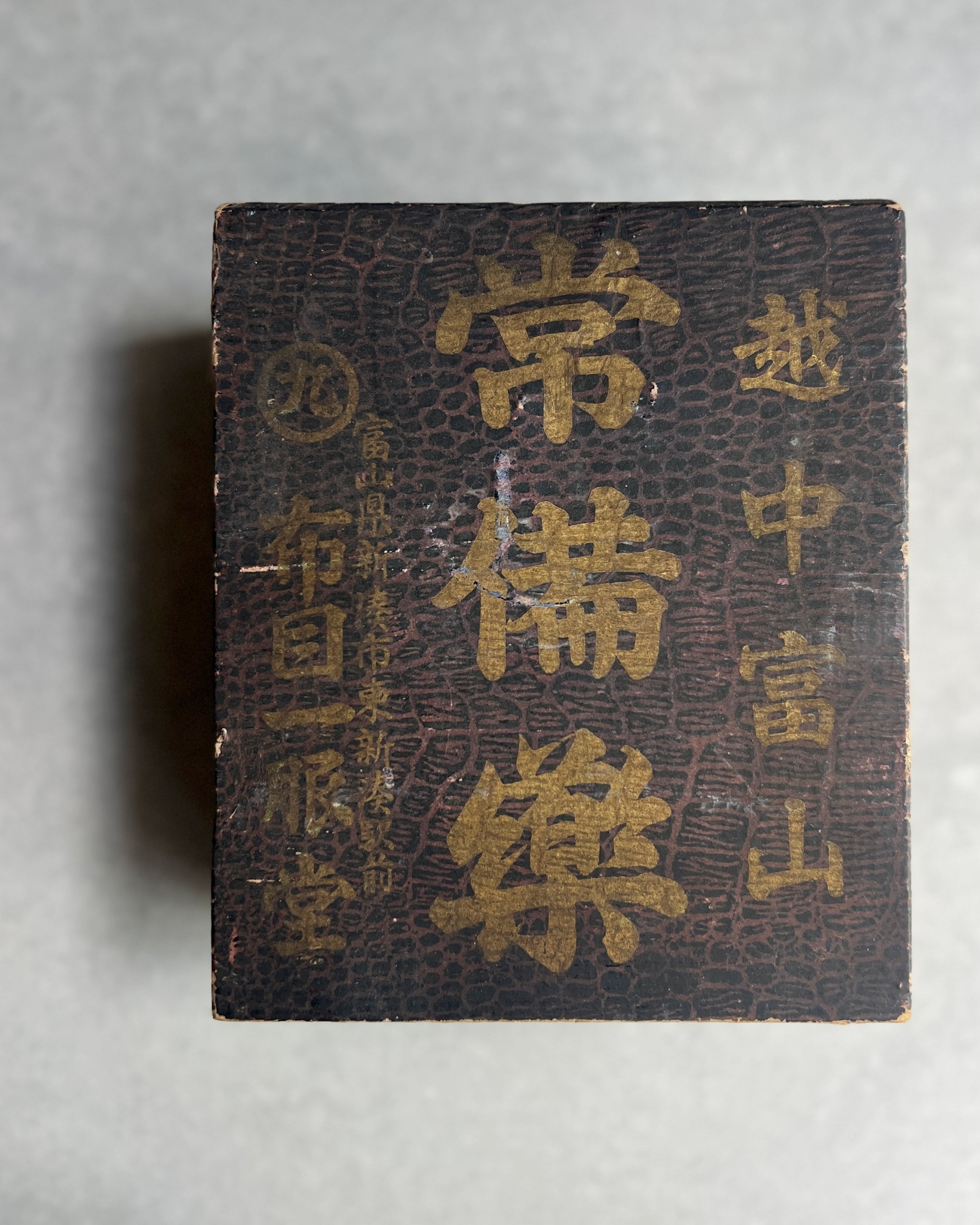 vintage medicine box