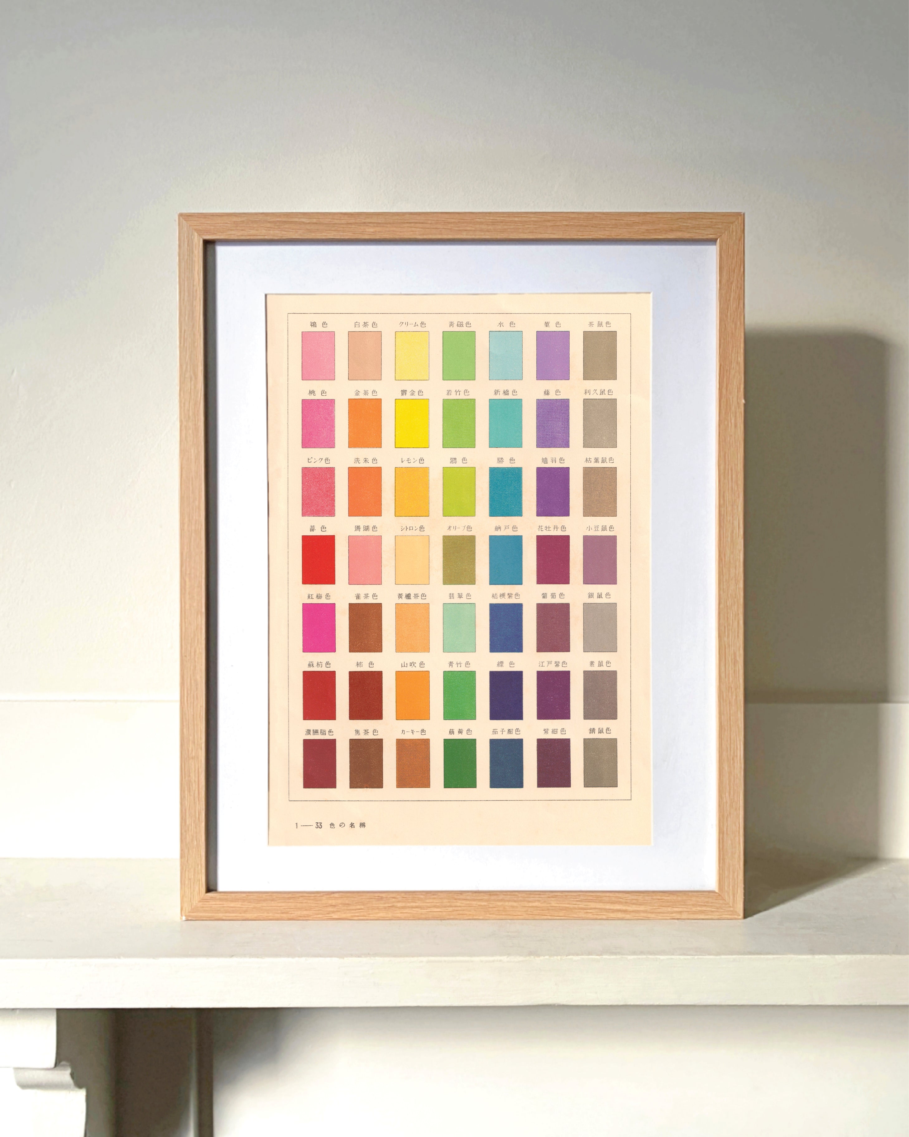 kiku print / A3 print : colour chart #3