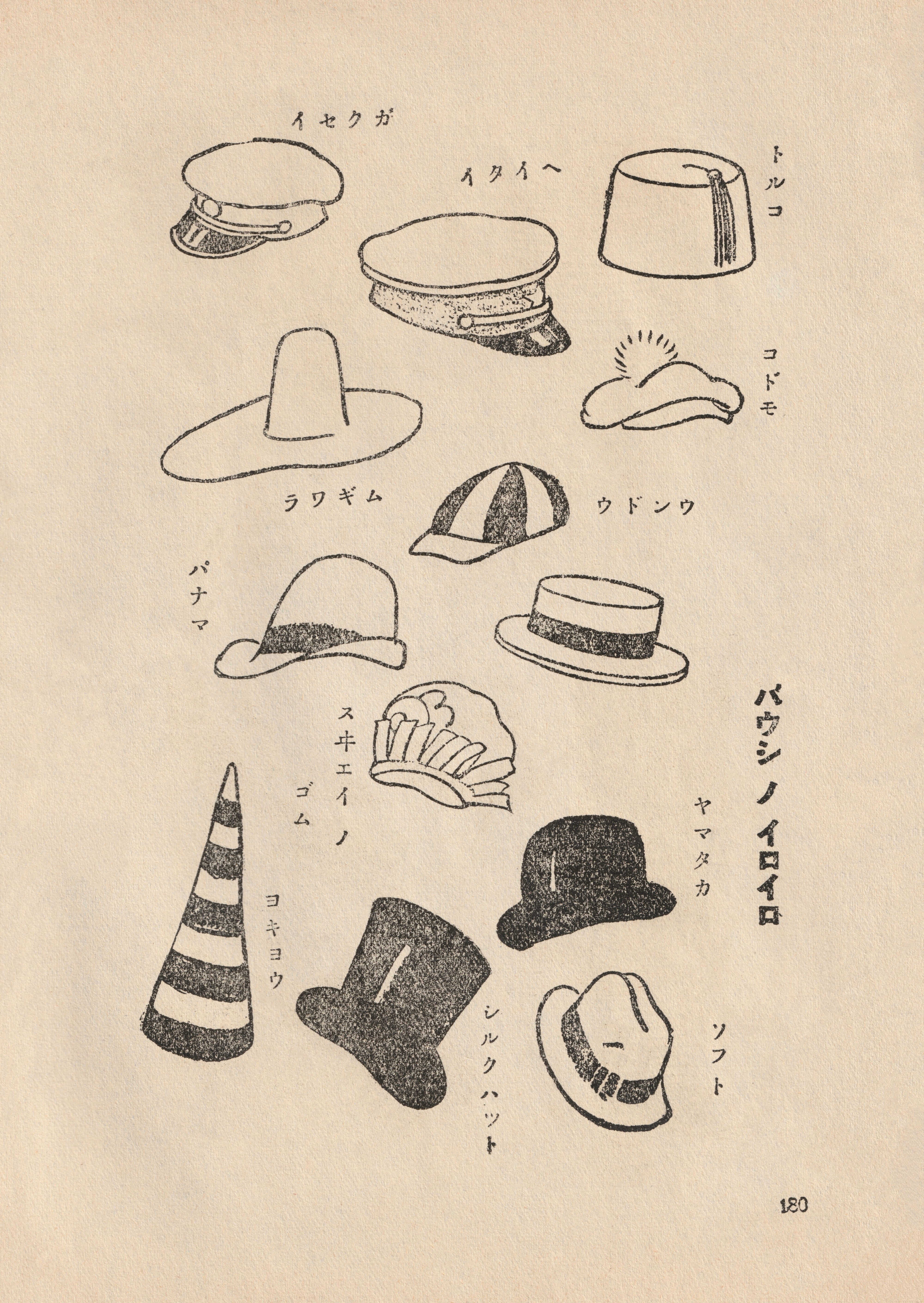 kiku print / A3 print : millinery