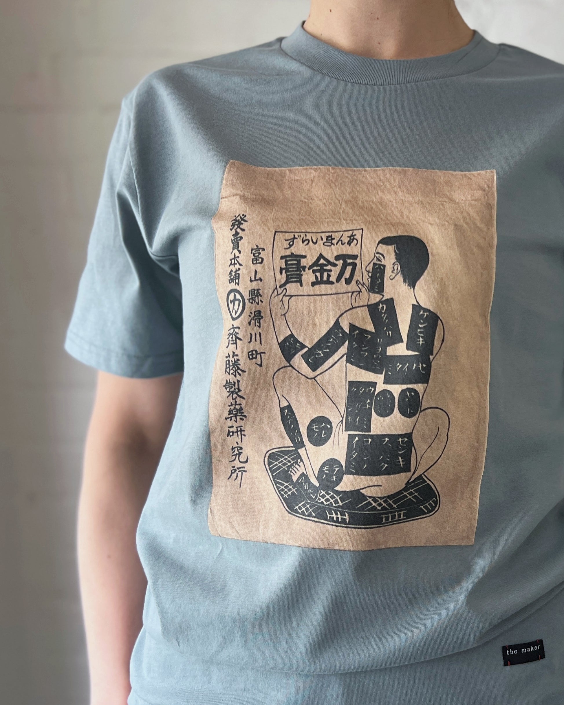 the maker tee : medicine man