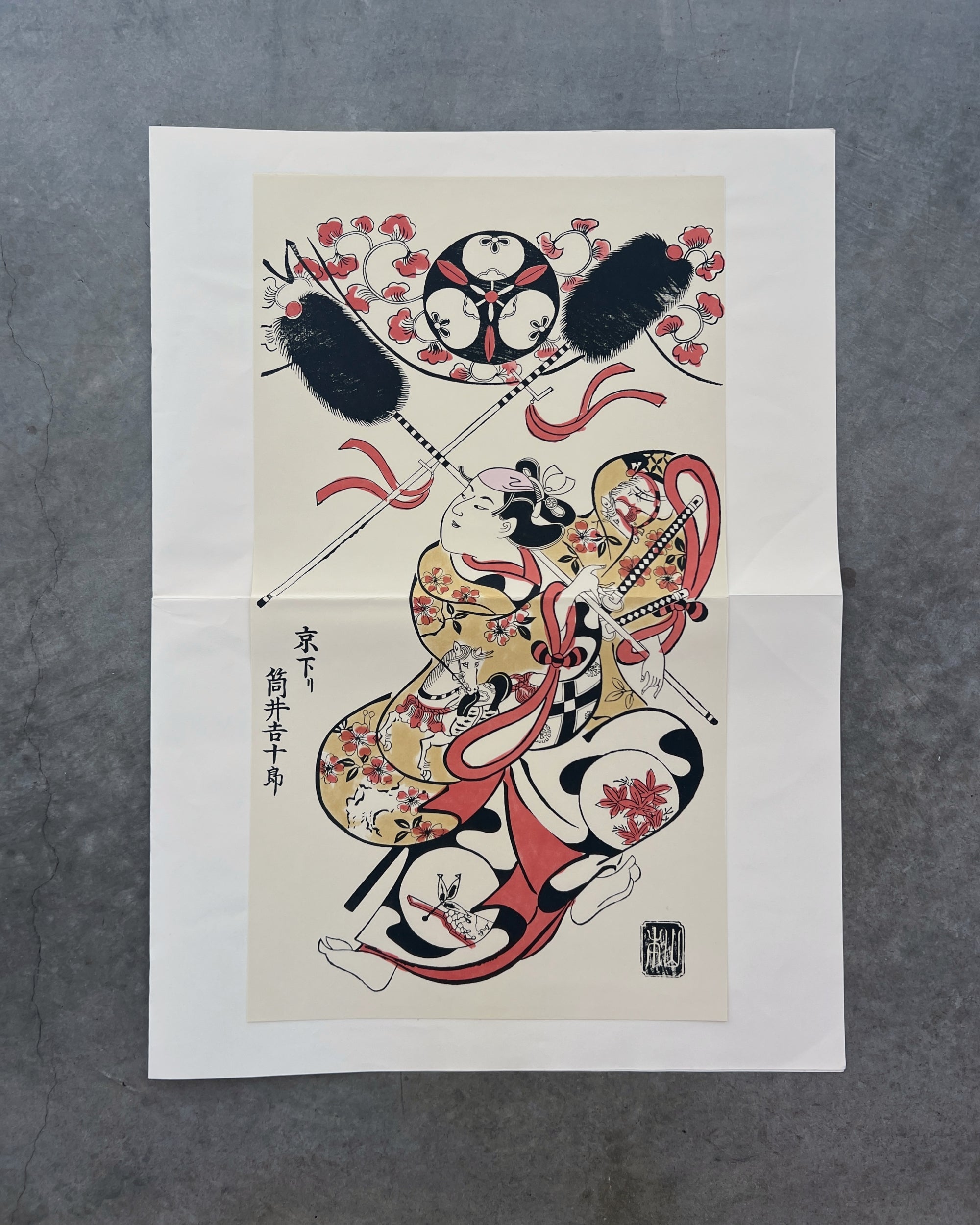 art print : yari-odori