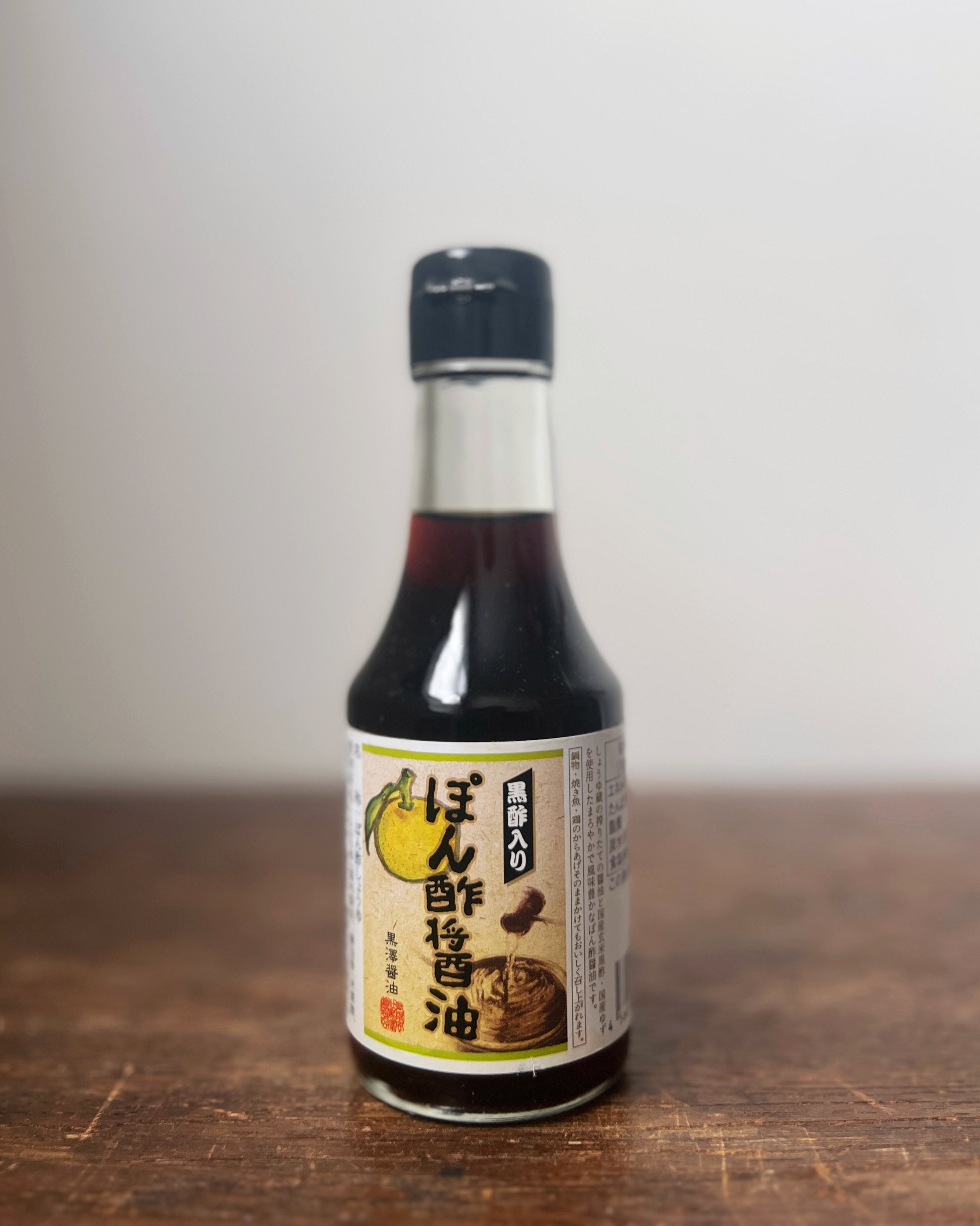 kurosawa : ponzu sauce