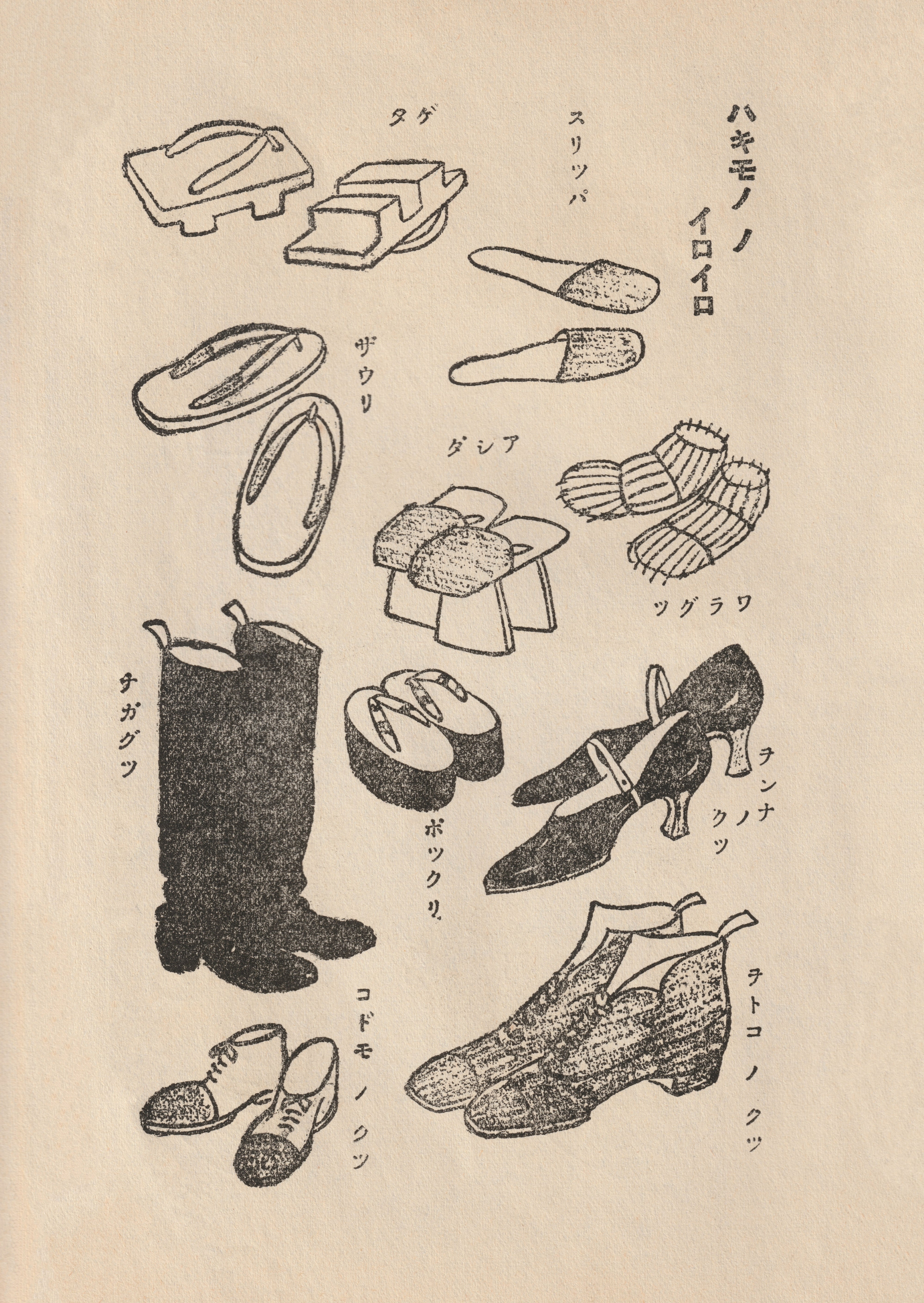 kiku print / A3 print : shoe shopping