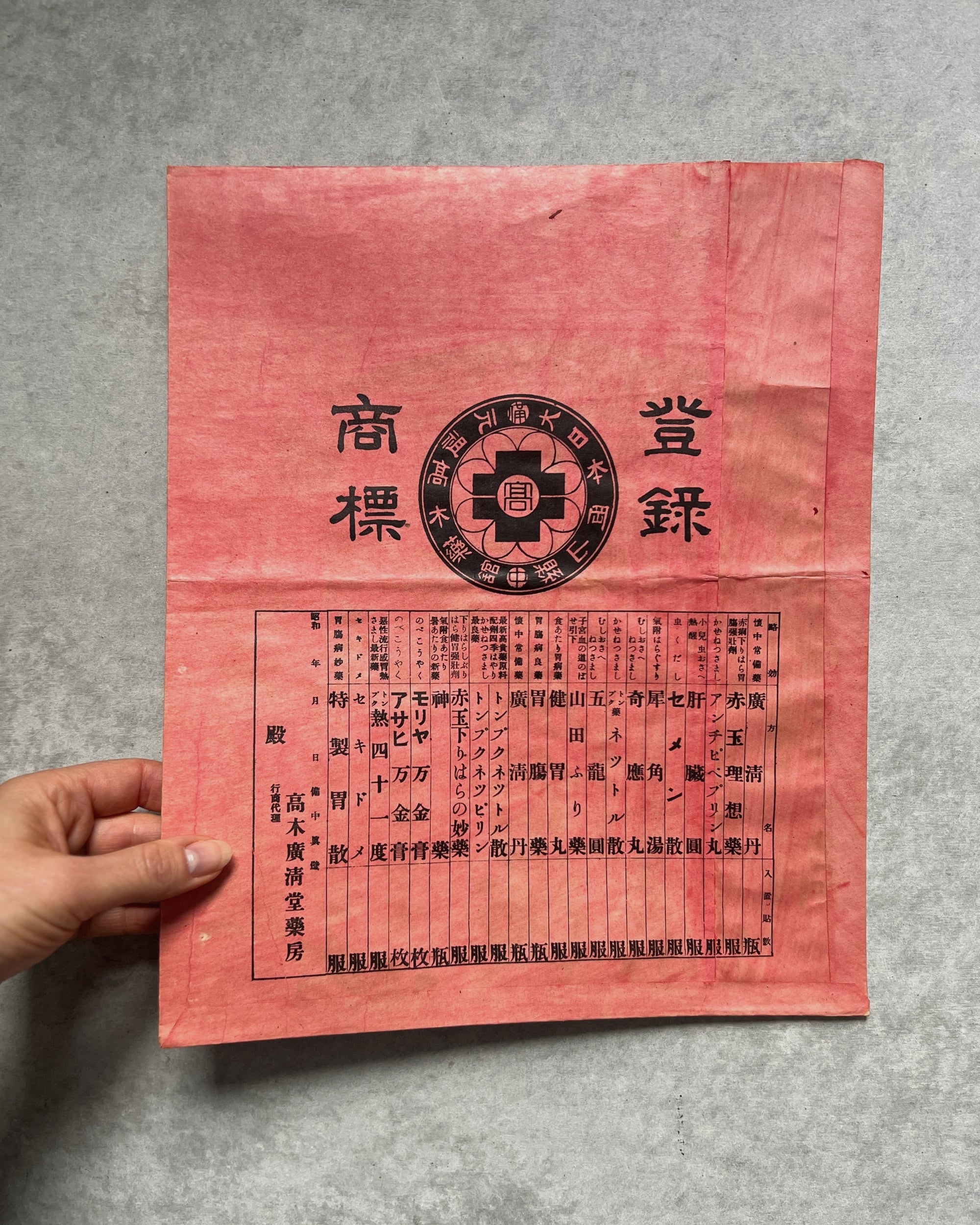 vintage japanese medicine bag
