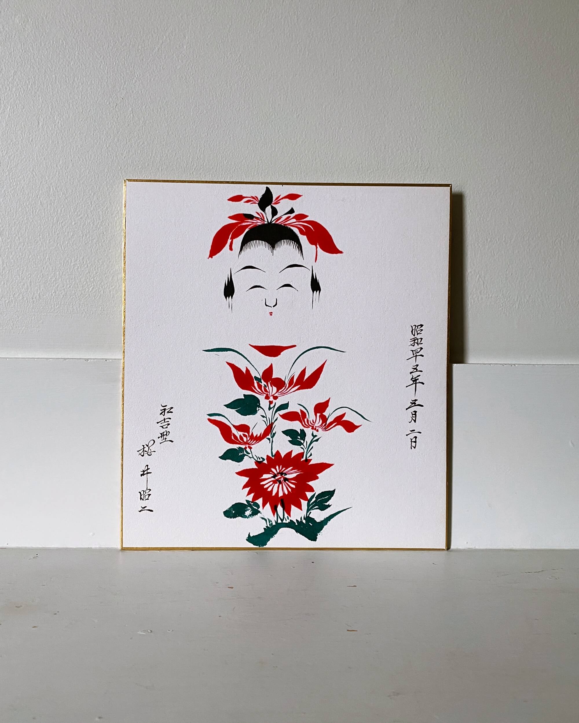 vintage kokeshi shikishi painting