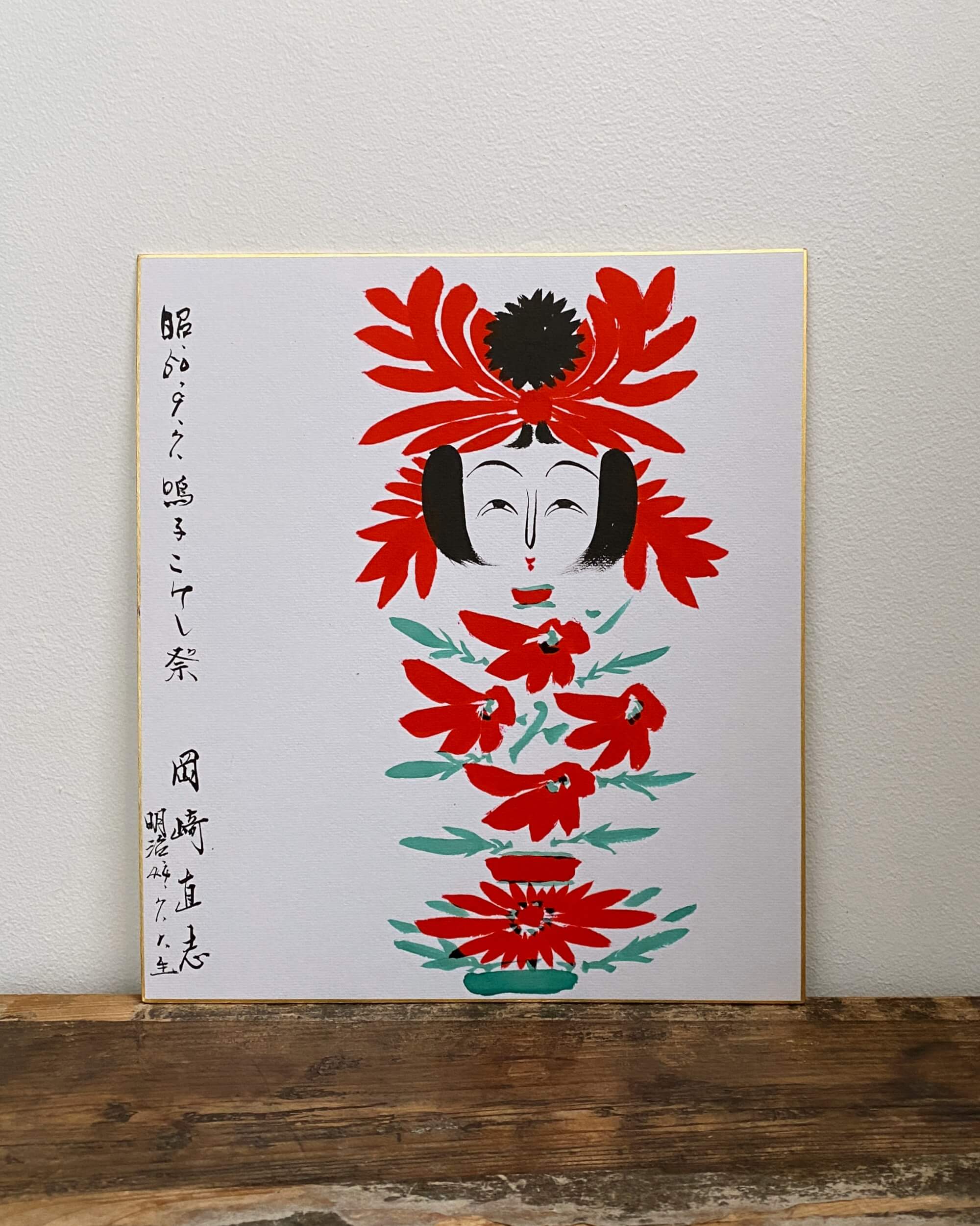 vintage kokeshi shikishi painting