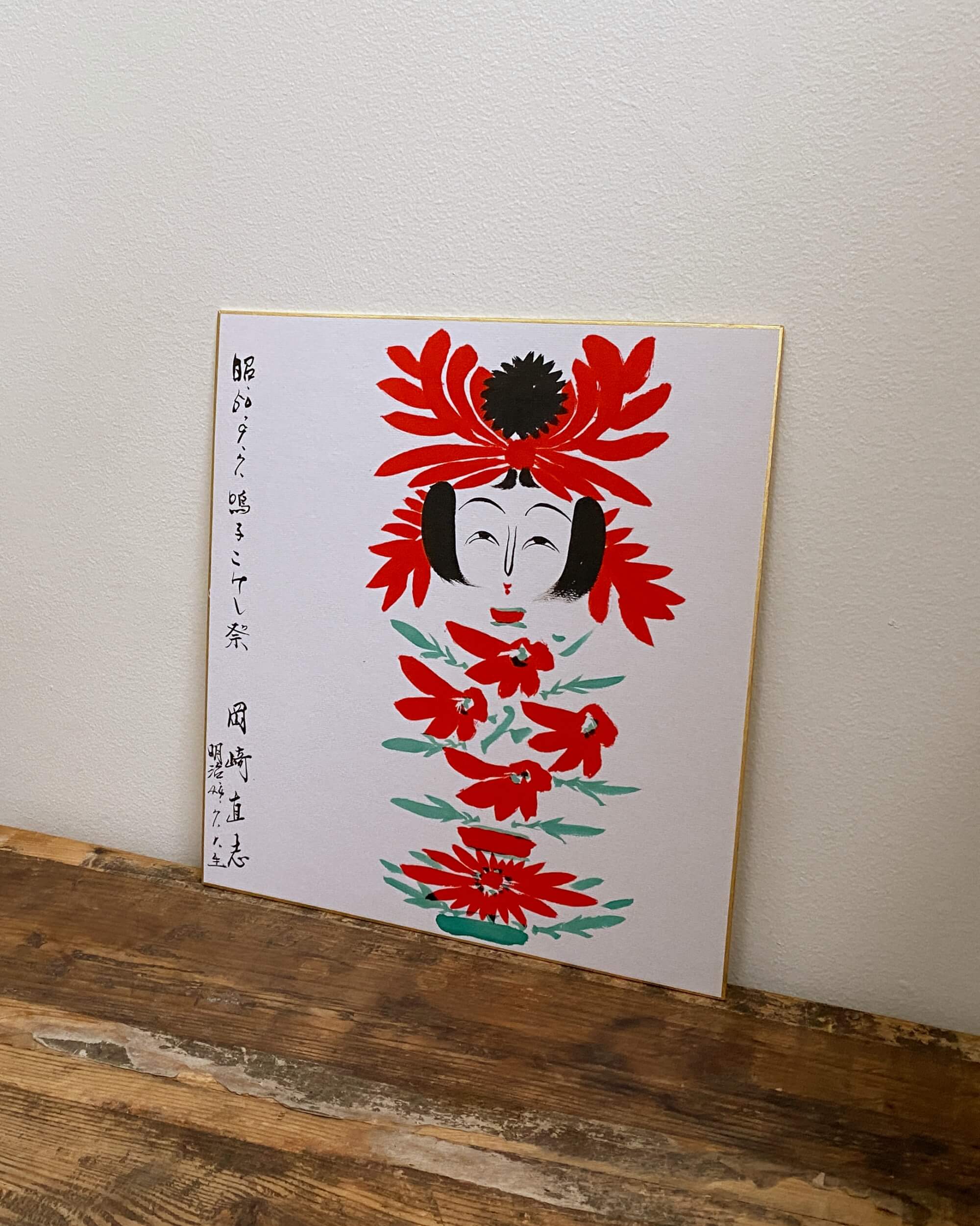 vintage kokeshi shikishi painting