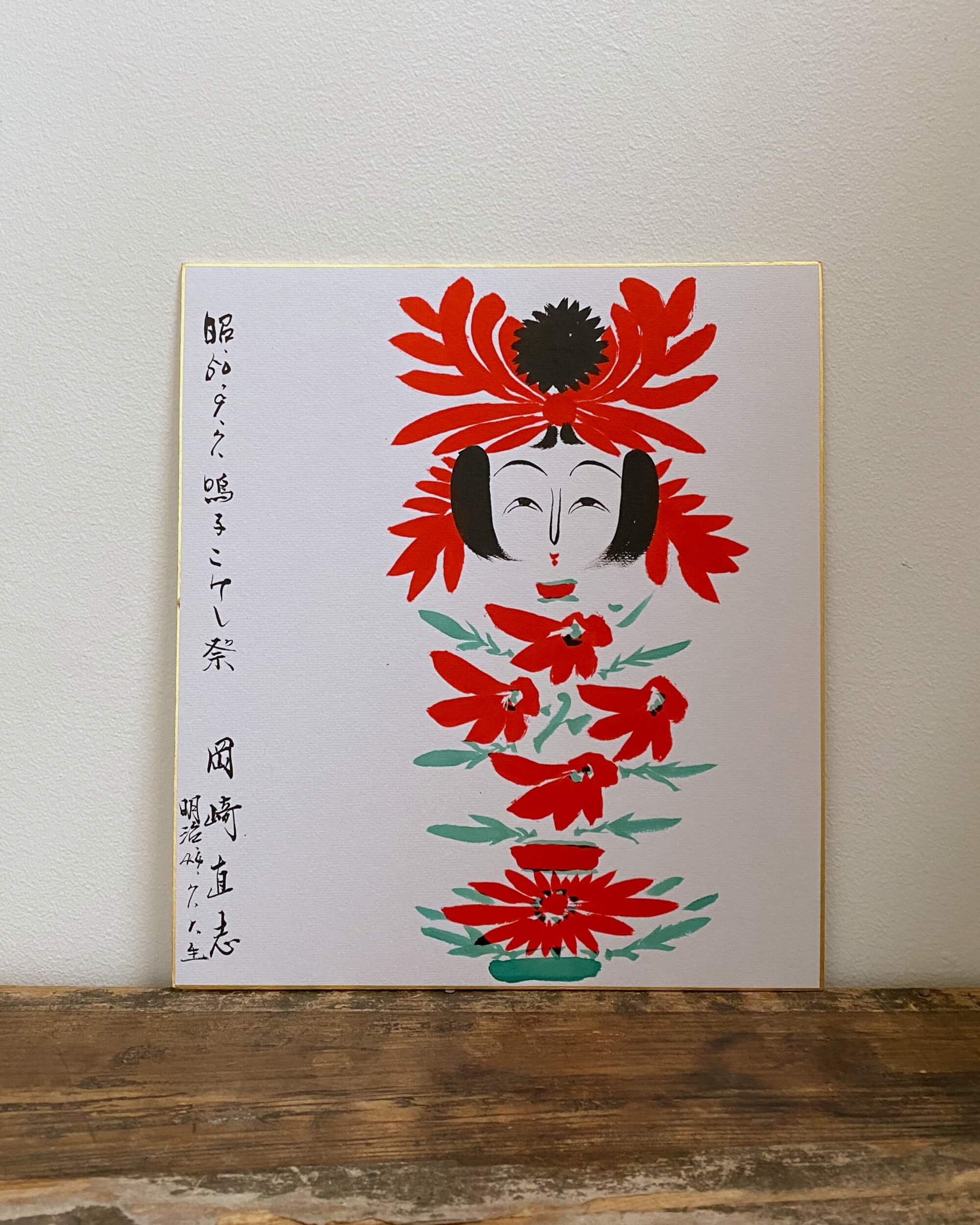 vintage kokeshi shikishi painting