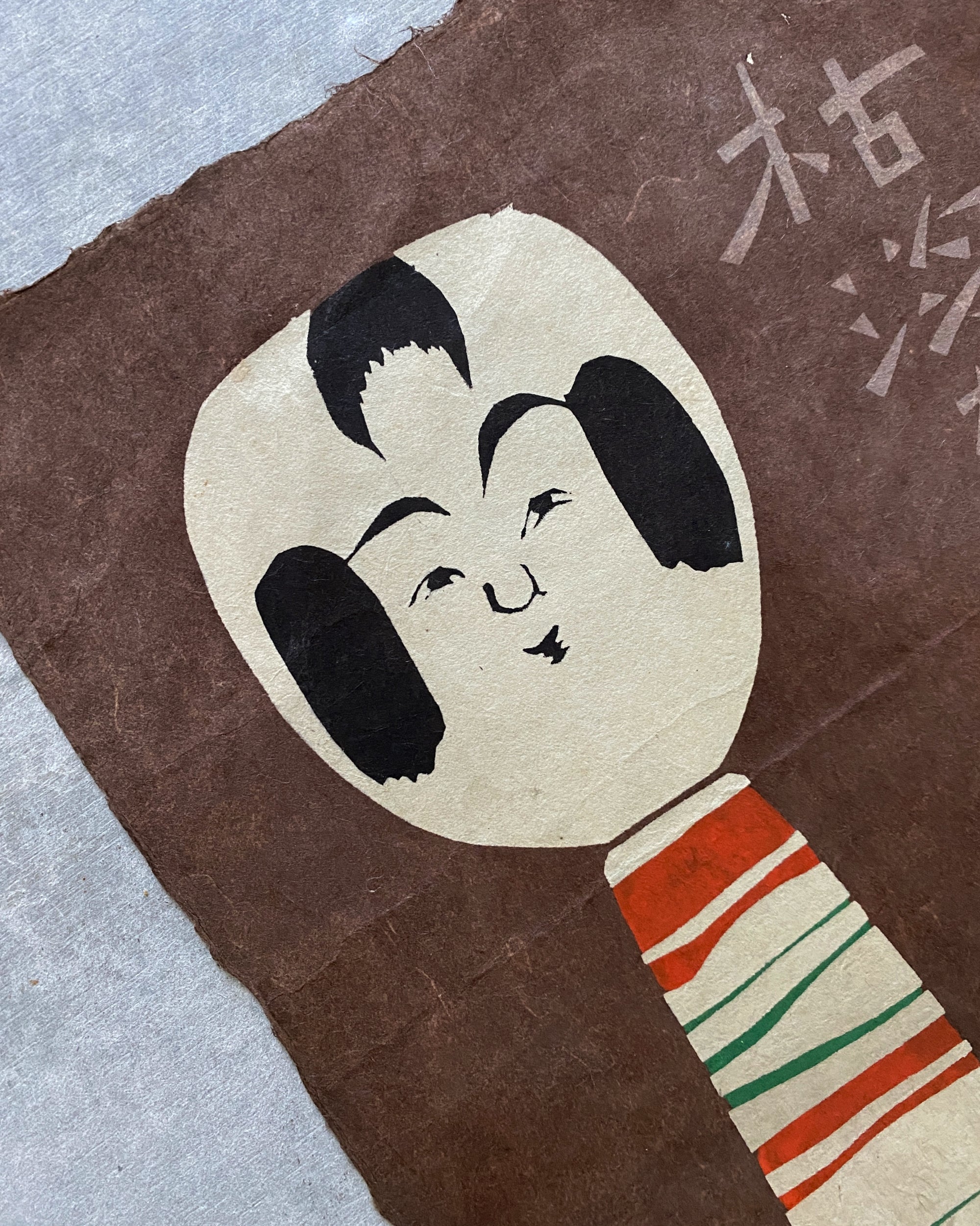 vintage kokeshi washi paper screen print