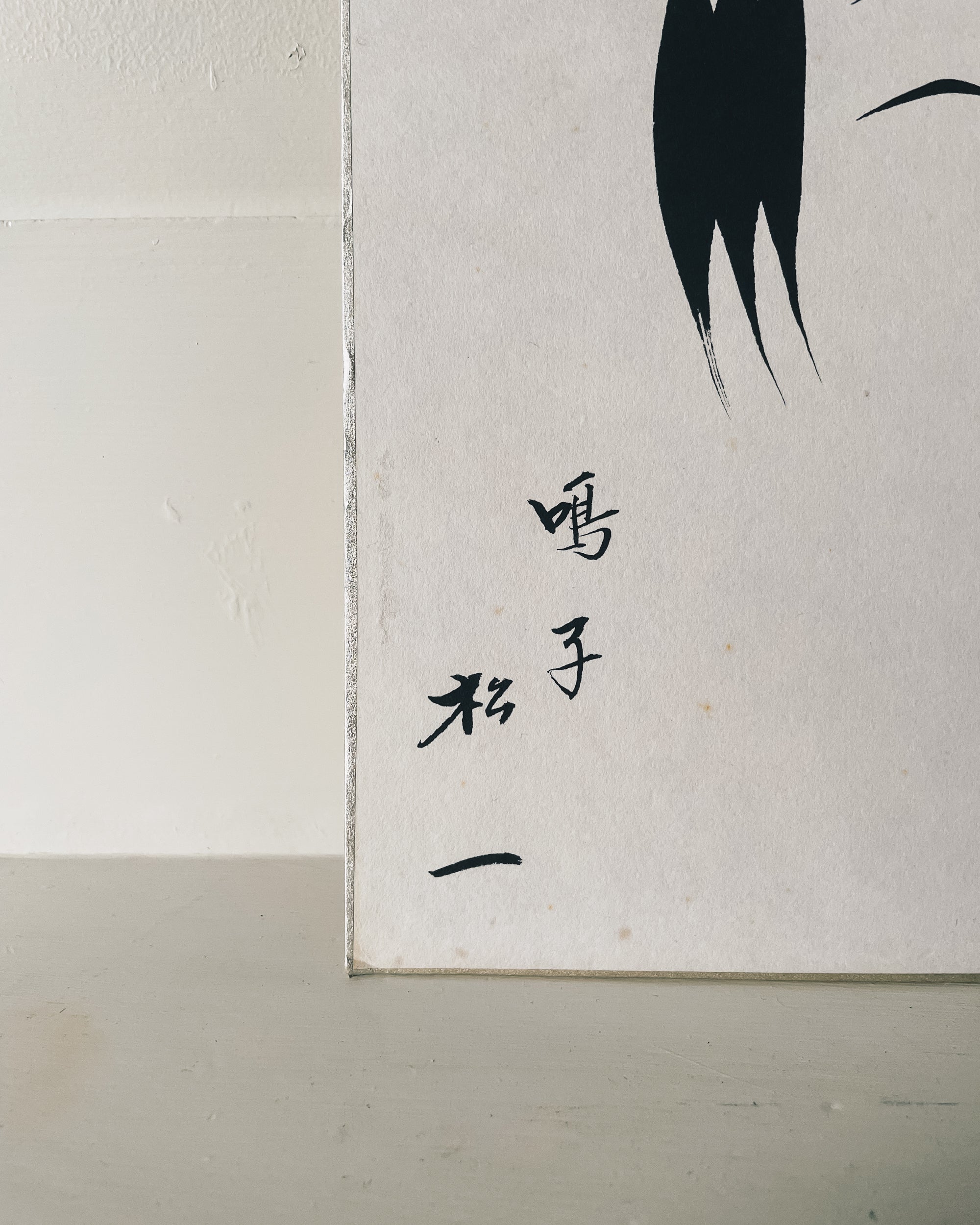 vintage shikishi kokeshi painting