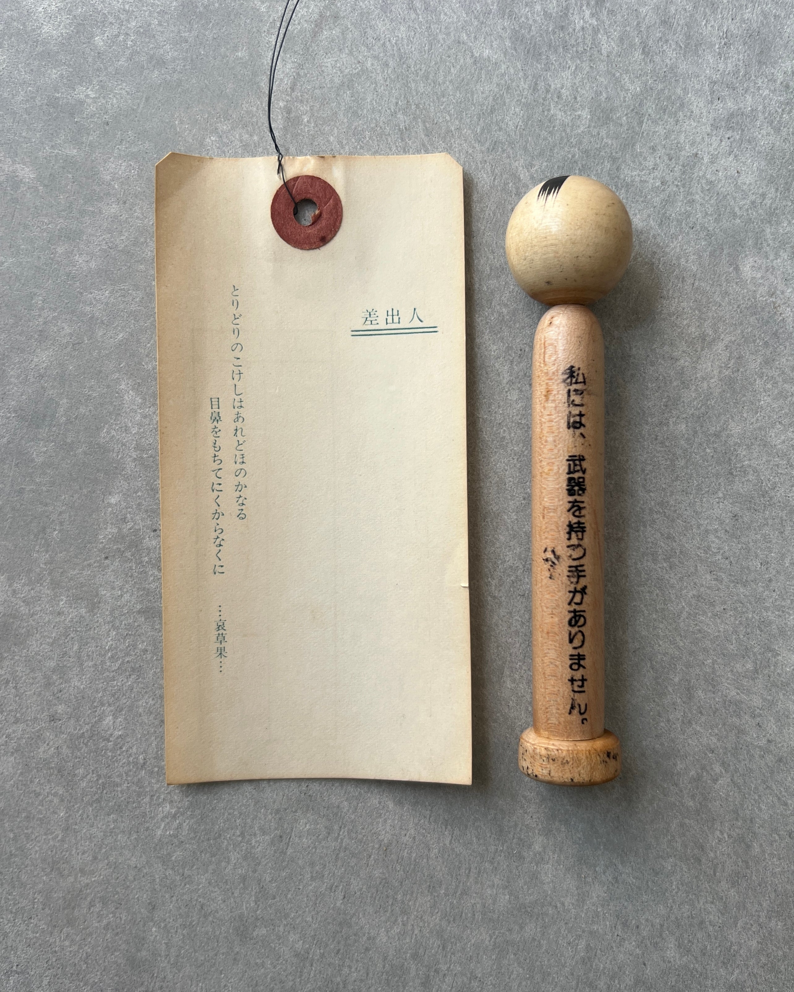 vintage letter kokeshi
